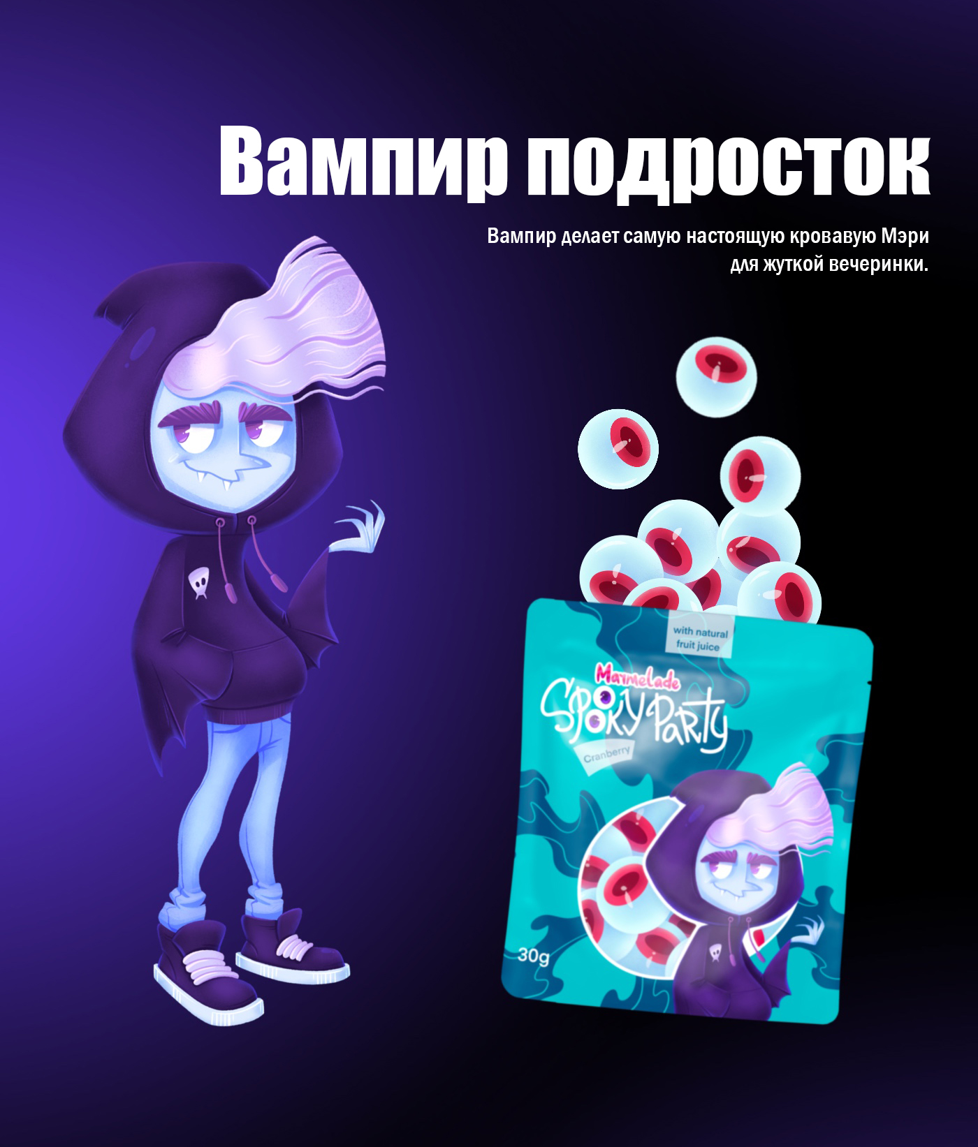 Персонажи для упаковки мармелада — Изображение №6 — Брендинг, Иллюстрация, Графика на Dprofile