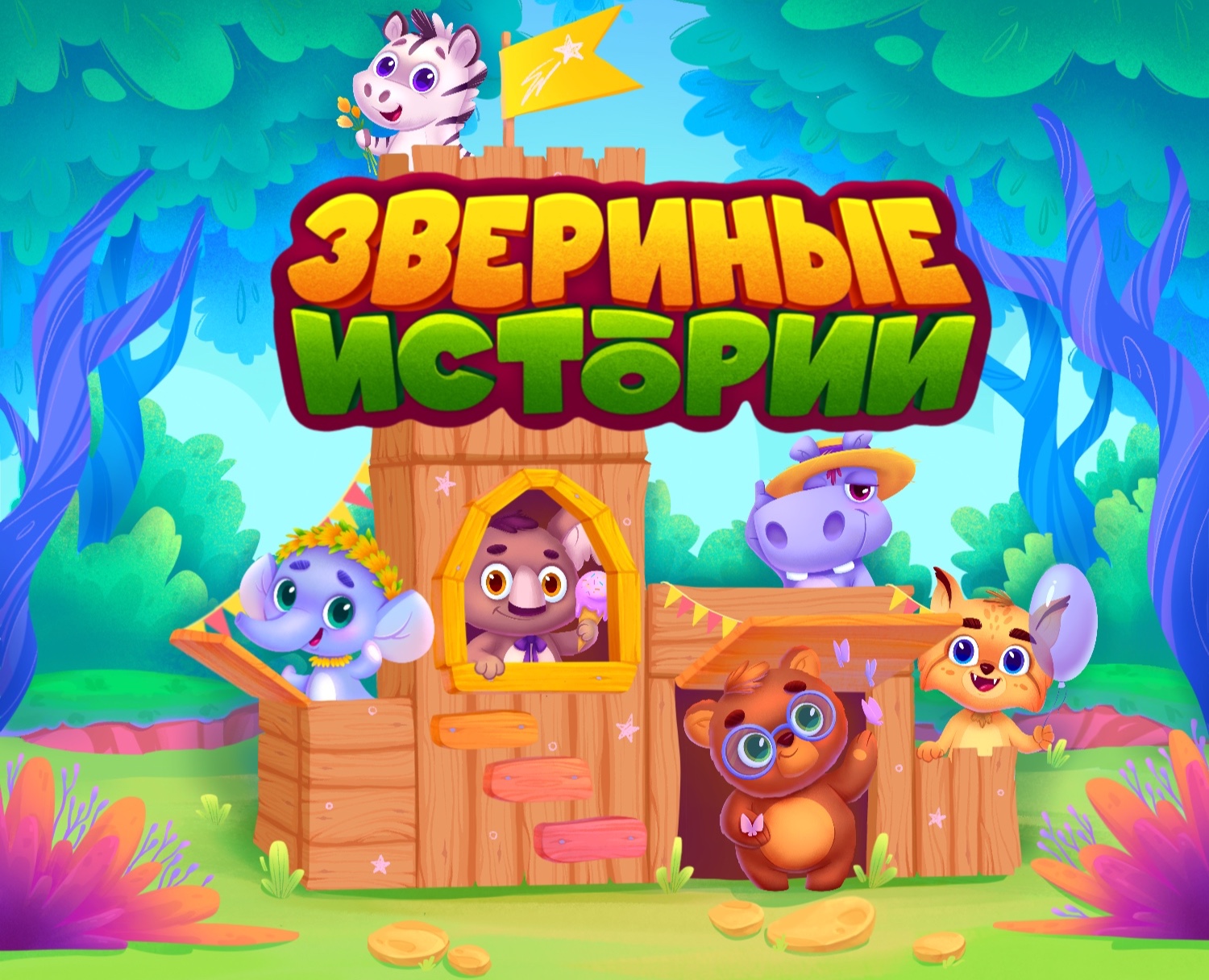Настольная игра «Звериные истории» на Dprofile