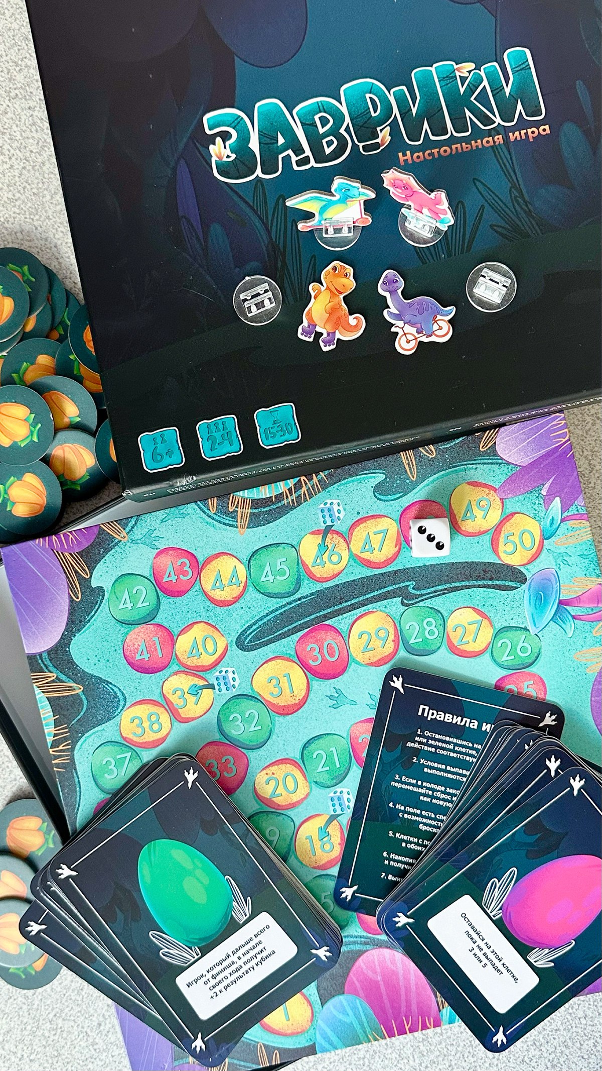 Настольная игра Заврики — Изображение №10 — Иллюстрация, Графика на Dprofile