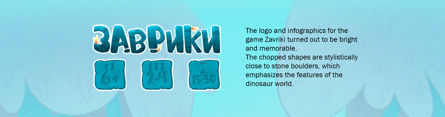 Настольная игра Заврики — Изображение №6 — Иллюстрация, Графика на Dprofile