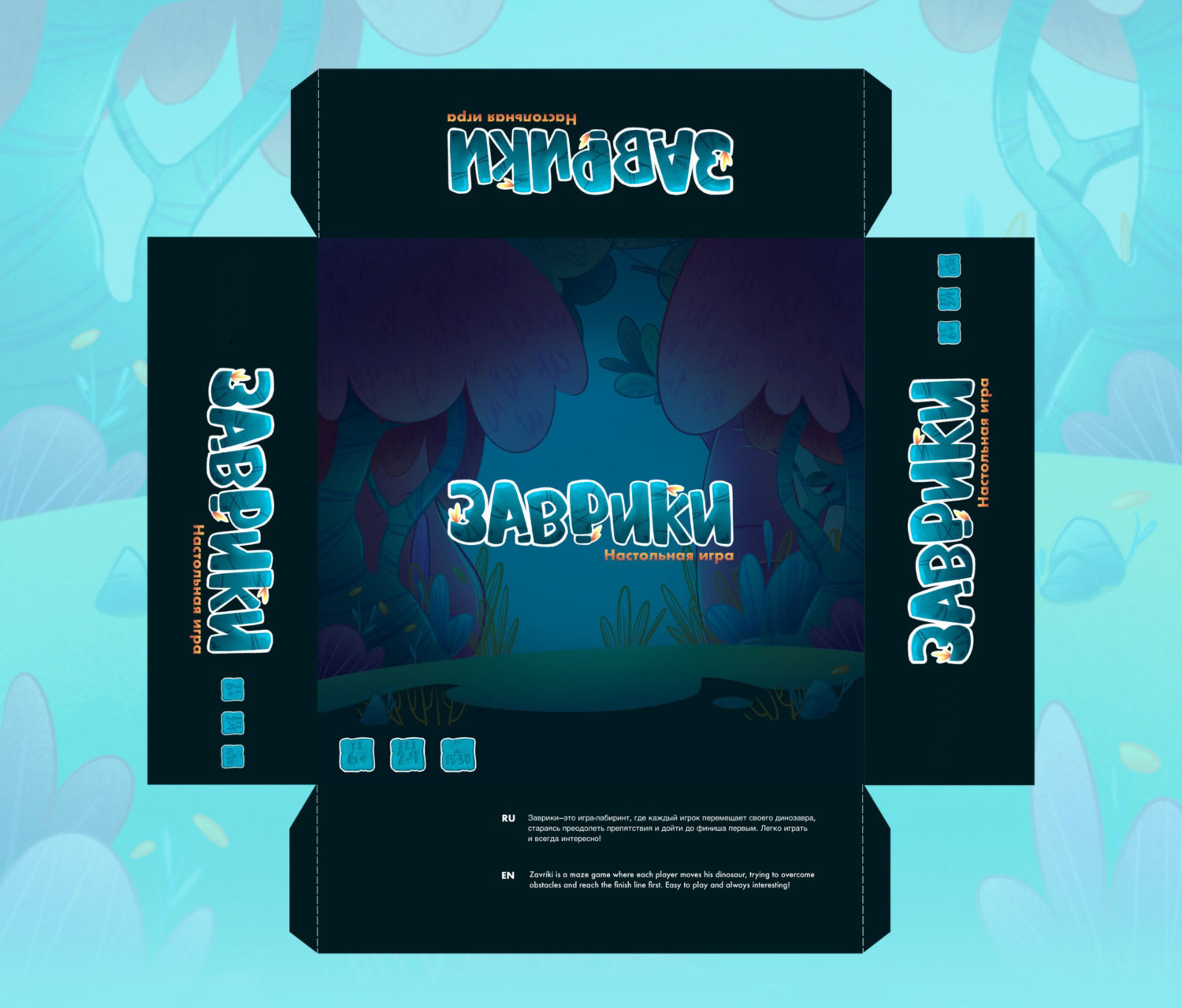 Настольная игра Заврики — Изображение №7 — Иллюстрация, Графика на Dprofile