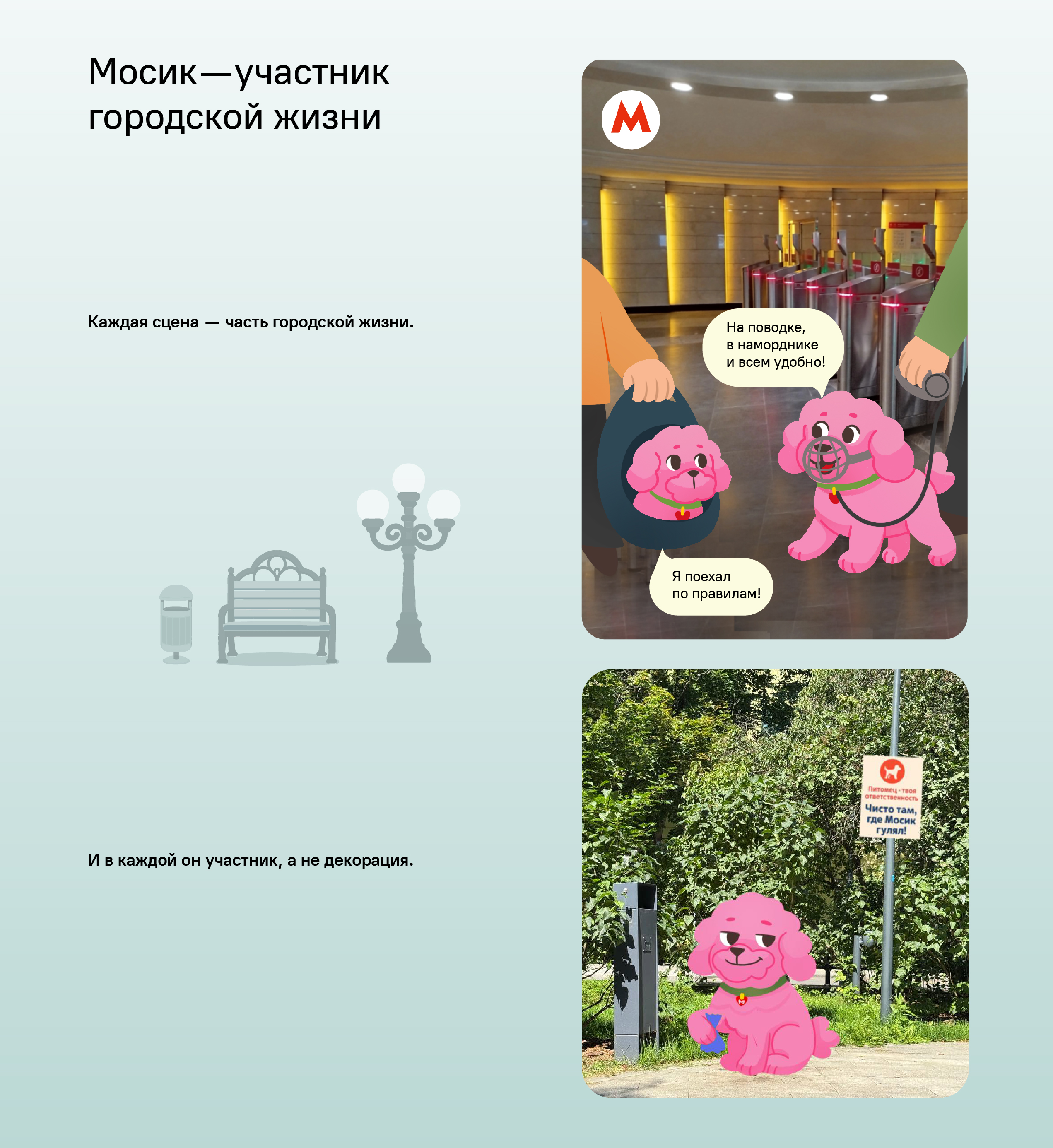 Бренд-персонаж для проекта "Питомцы в Москве" — Изображение №5 — Брендинг, Иллюстрация на Dprofile