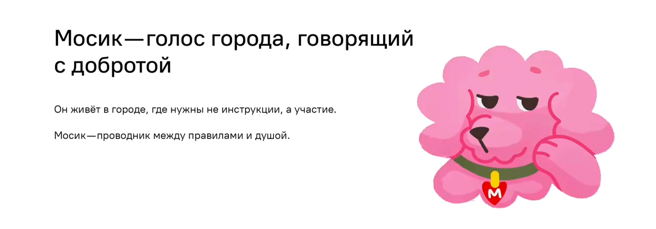 Бренд-персонаж для проекта "Питомцы в Москве" — Изображение №7 — Брендинг, Иллюстрация на Dprofile