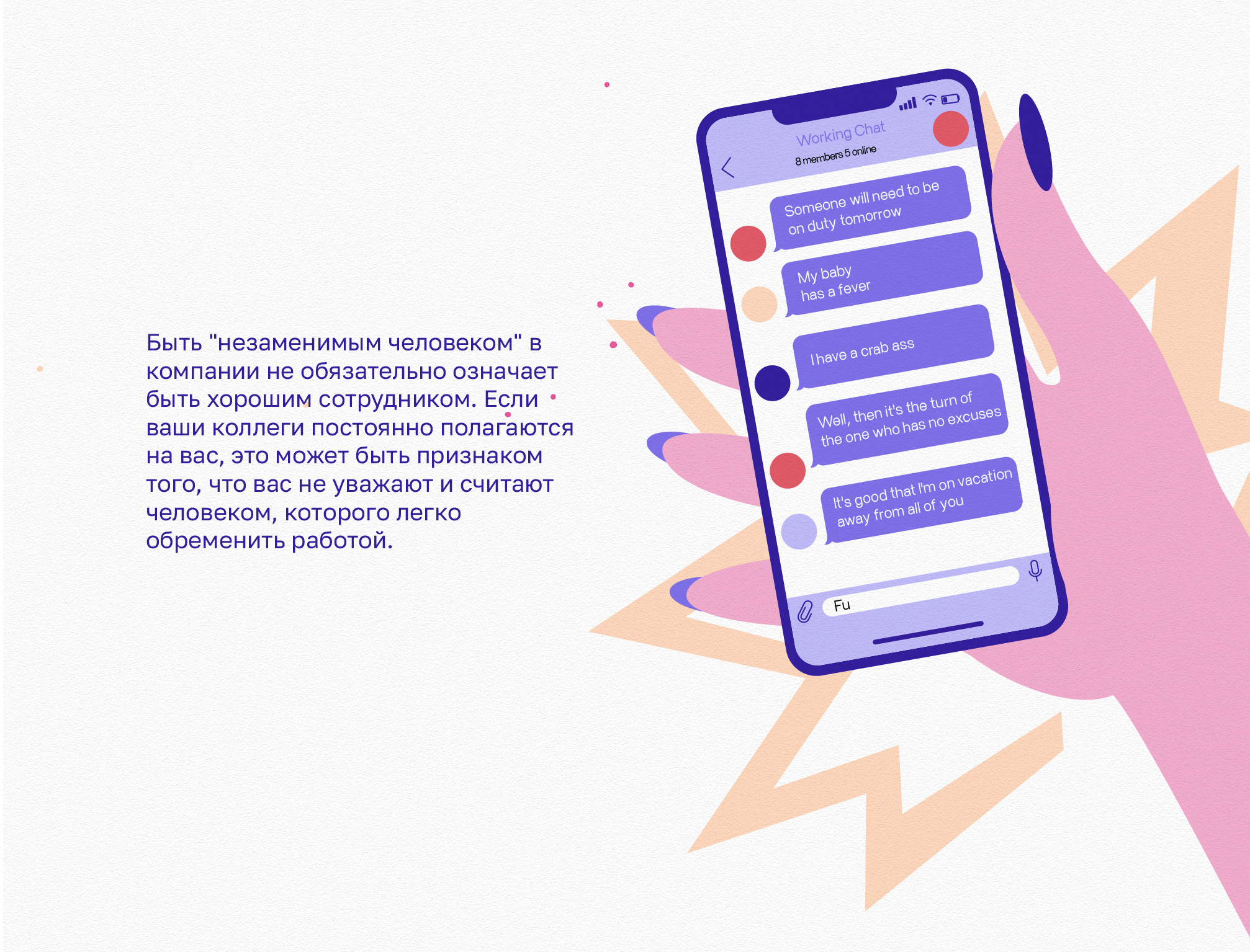 Веб. Иллюстрация "Трудовые переработки" — Изображение №5 — Интерфейсы, Иллюстрация на Dprofile