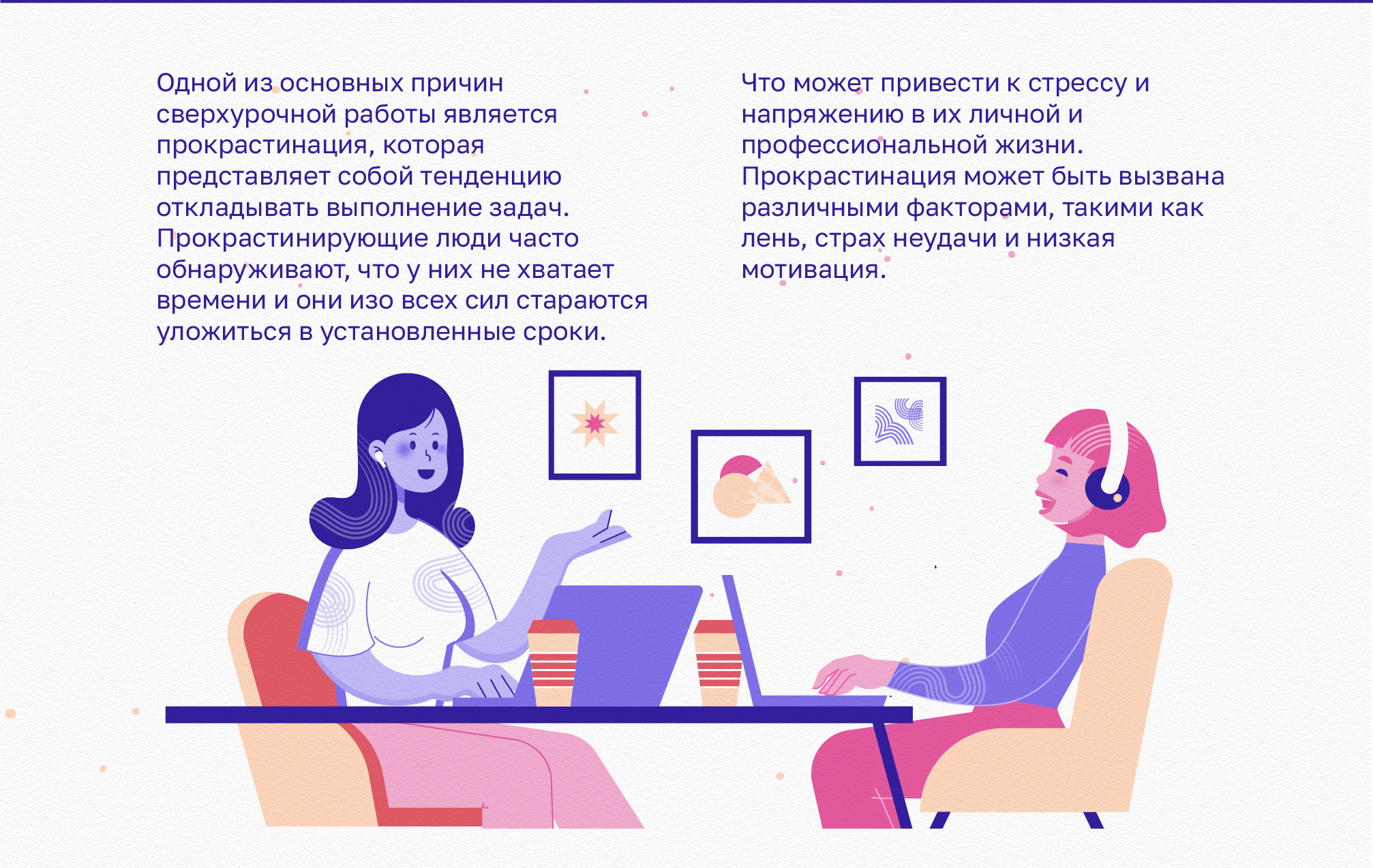 Веб. Иллюстрация "Трудовые переработки" — Изображение №3 — Интерфейсы, Иллюстрация на Dprofile