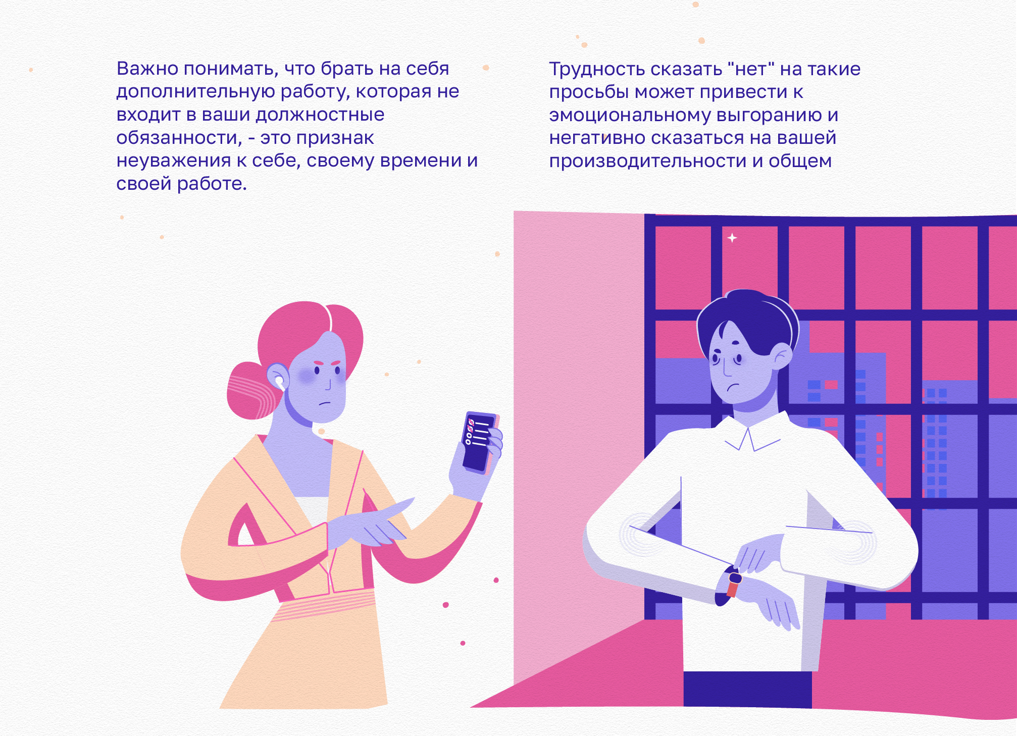 Веб. Иллюстрация "Трудовые переработки" — Изображение №4 — Интерфейсы, Иллюстрация на Dprofile