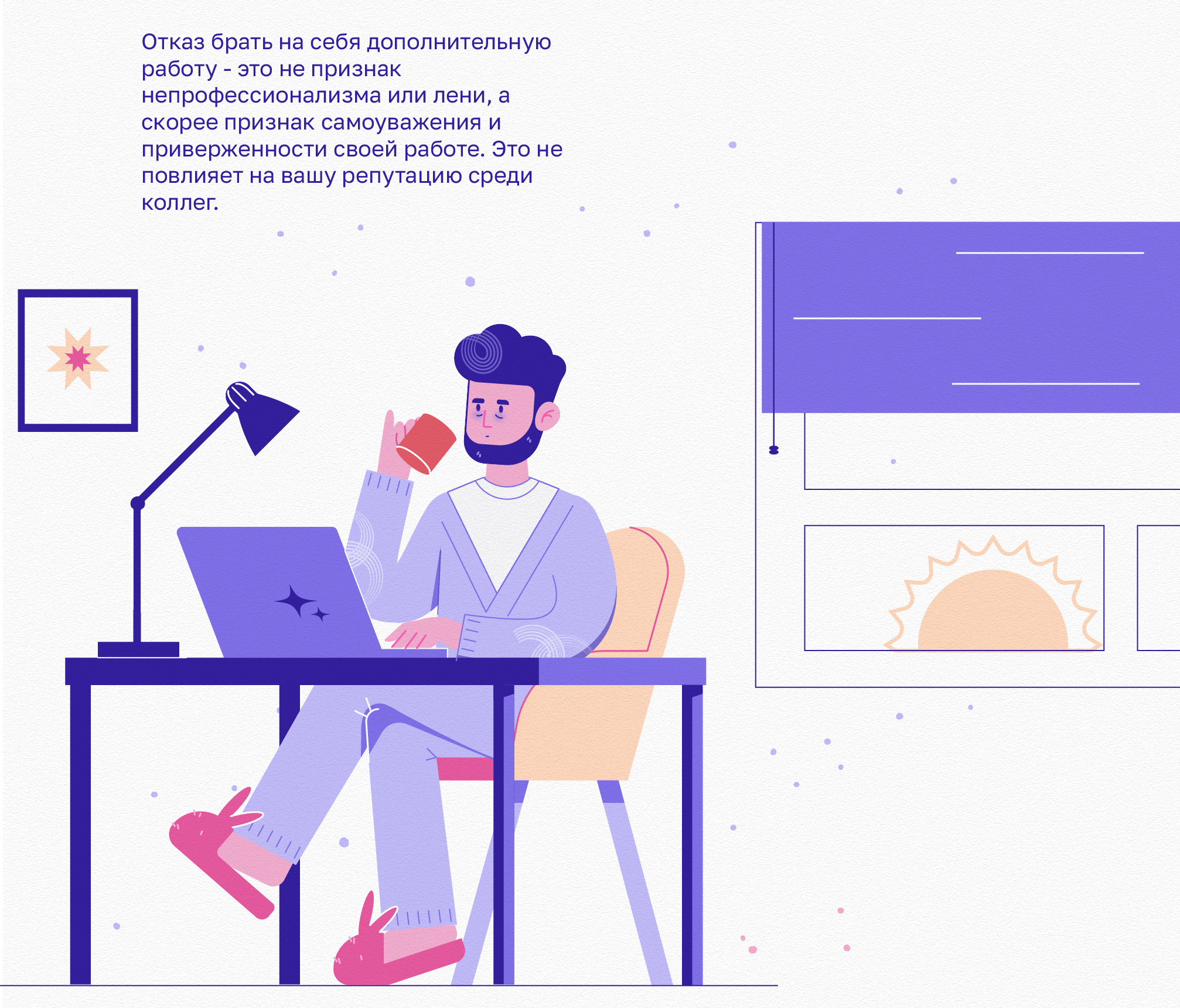 Веб. Иллюстрация "Трудовые переработки" — Изображение №6 — Интерфейсы, Иллюстрация на Dprofile