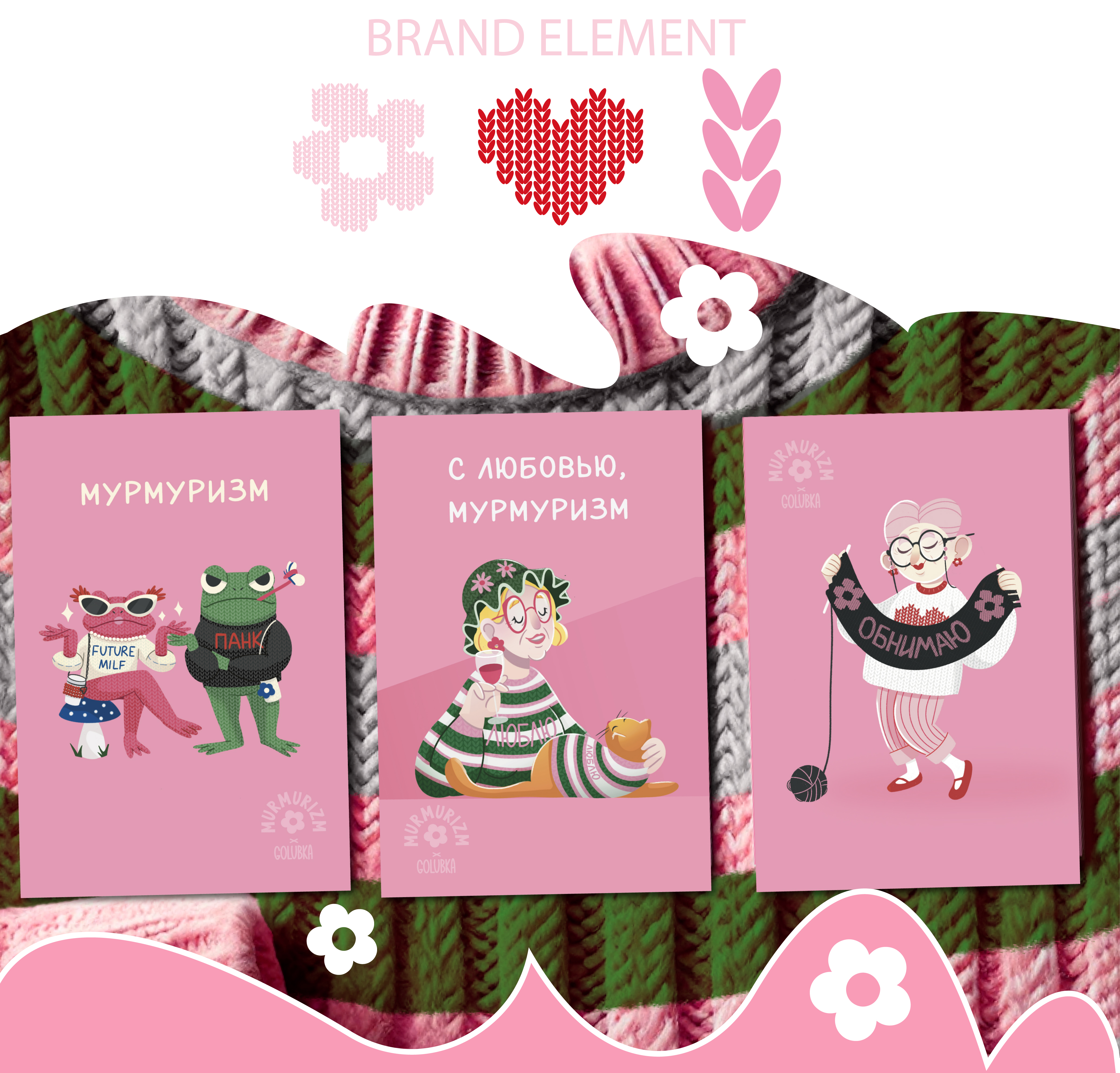ILLUSTRATION FOR HANDMADE CLOTHING BRAND MURMURIZM — Изображение №2 — Брендинг, Иллюстрация на Dprofile