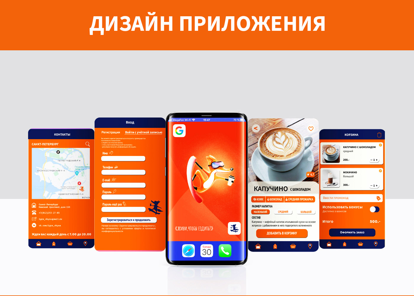 Фирменный стиль для кофейни — Изображение №13 — Брендинг на Dprofile