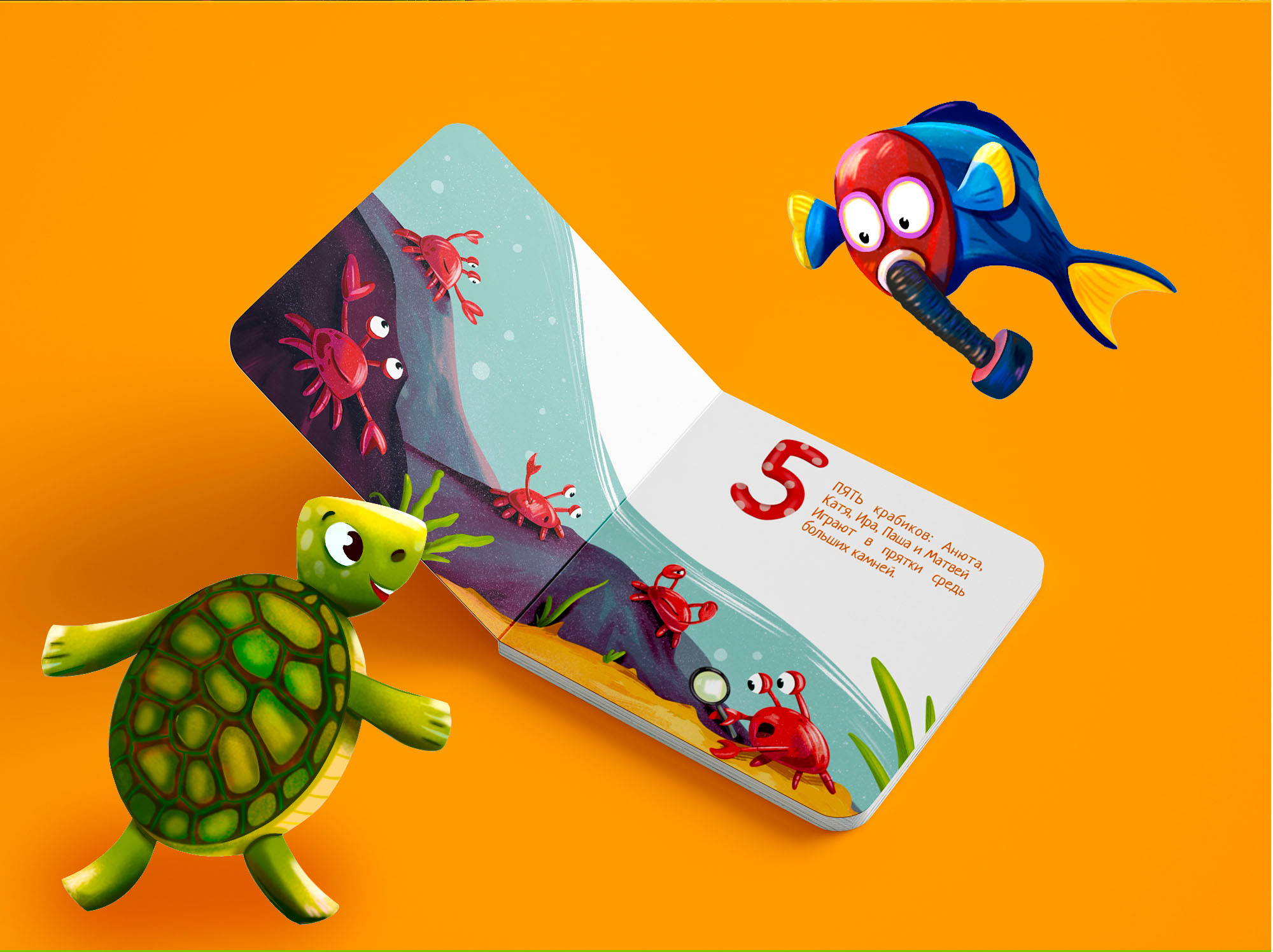 Детская книга: "Счет от 1 до 5" — Изображение №12 — Иллюстрация, Графика на Dprofile