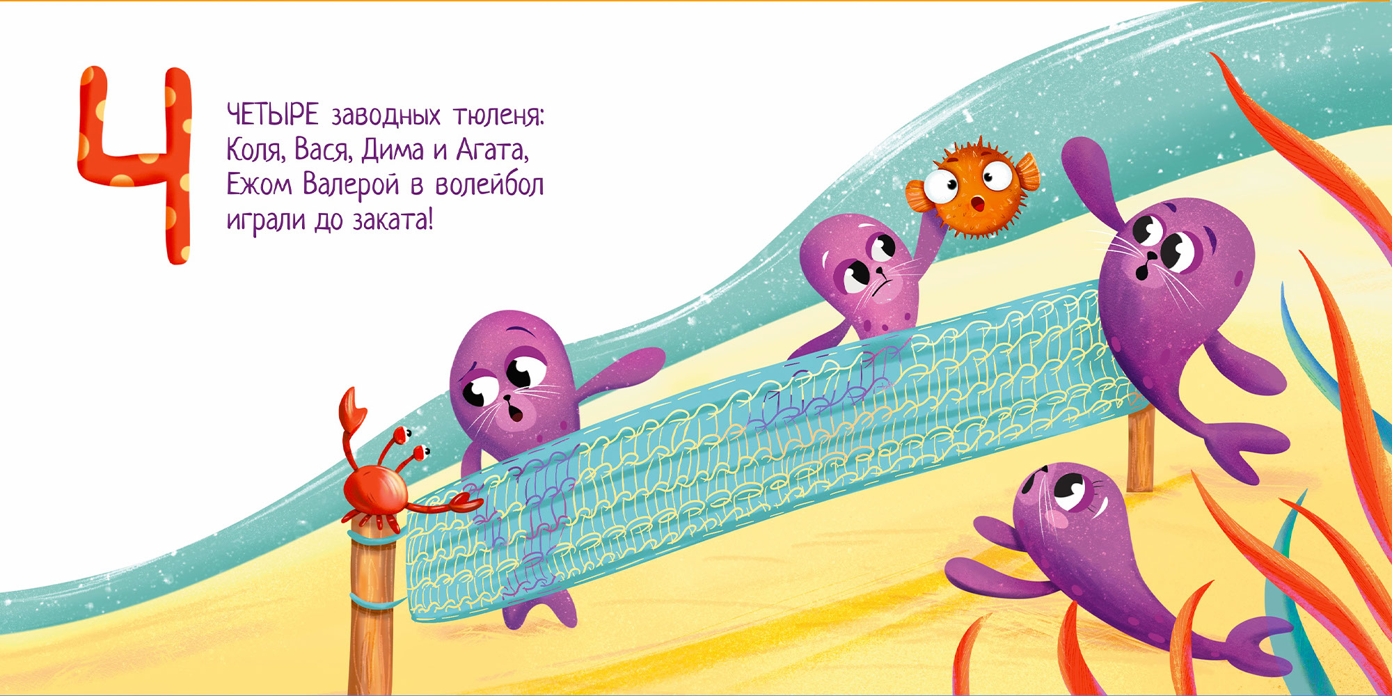 Детская книга: "Счет от 1 до 5" — Изображение №9 — Иллюстрация, Графика на Dprofile