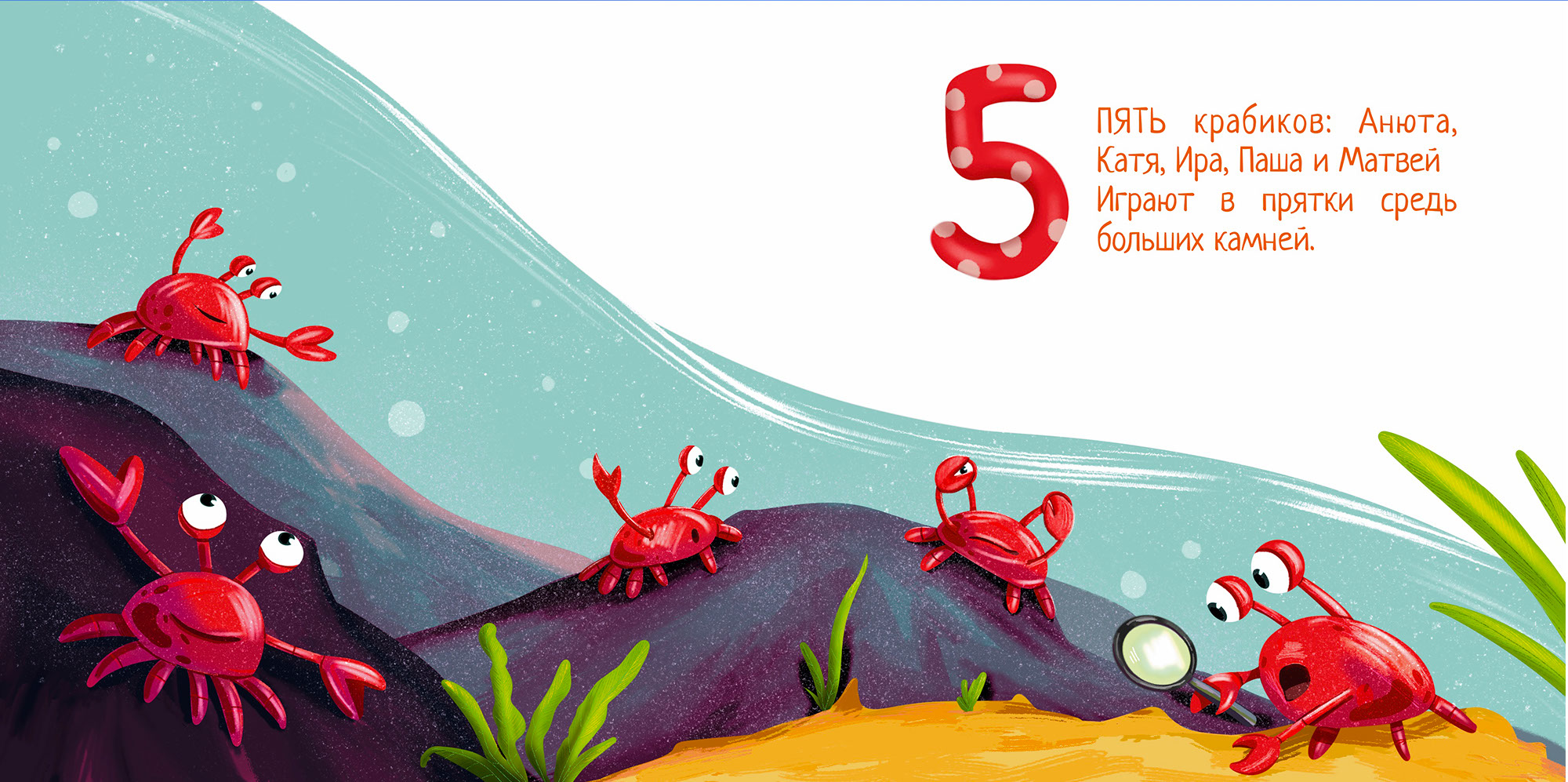 Детская книга: "Счет от 1 до 5" — Изображение №11 — Иллюстрация, Графика на Dprofile