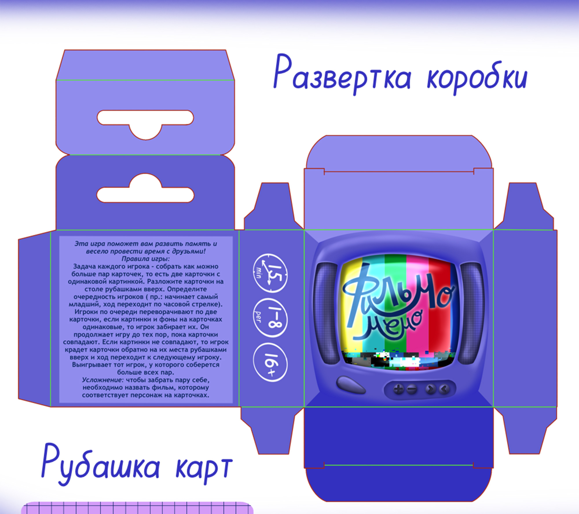 Концепт игры «Найди пару» — Изображение №5 — Брендинг, Иллюстрация на Dprofile