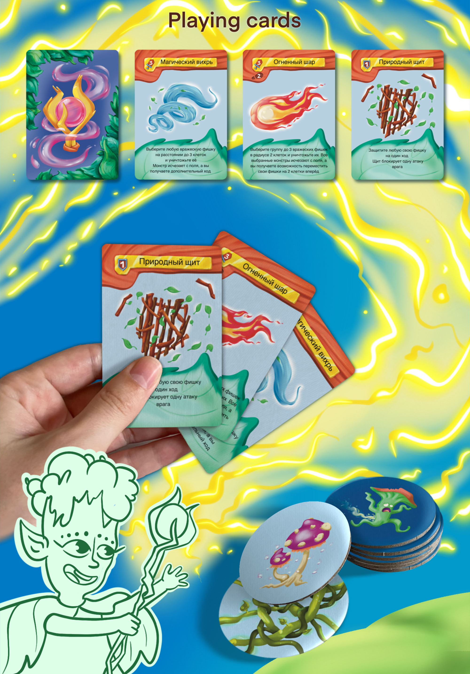 Концепт настольной игры. Оборона Планеты Друидов — Изображение №4 — Иллюстрация на Dprofile