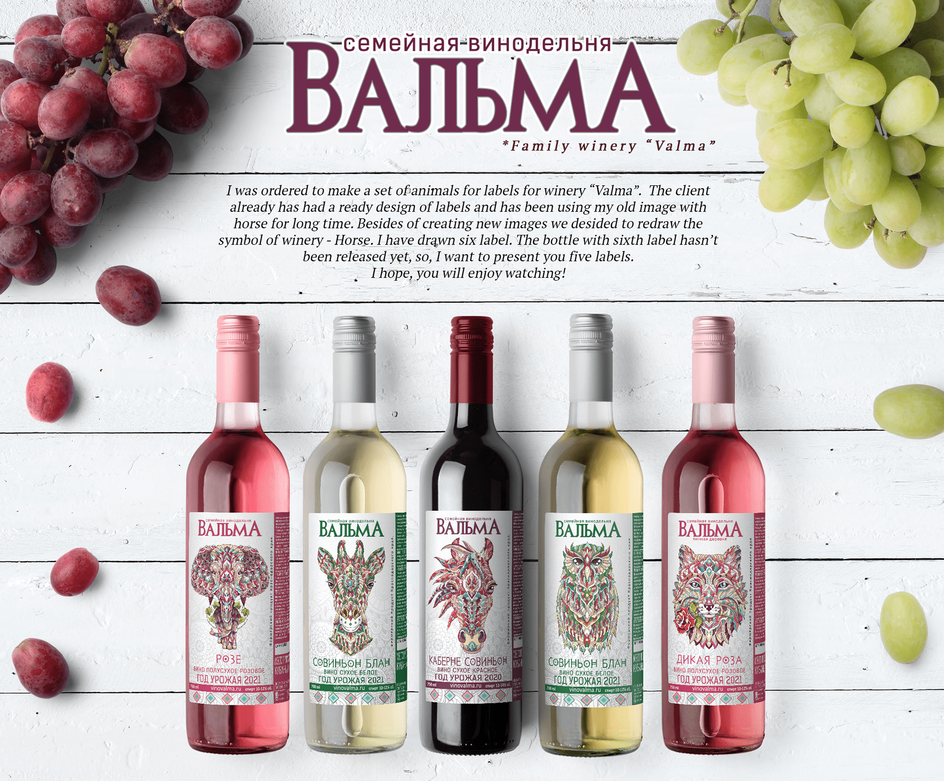 Images for Wine's Labels — Изображение №1 — Брендинг, Иллюстрация на Dprofile
