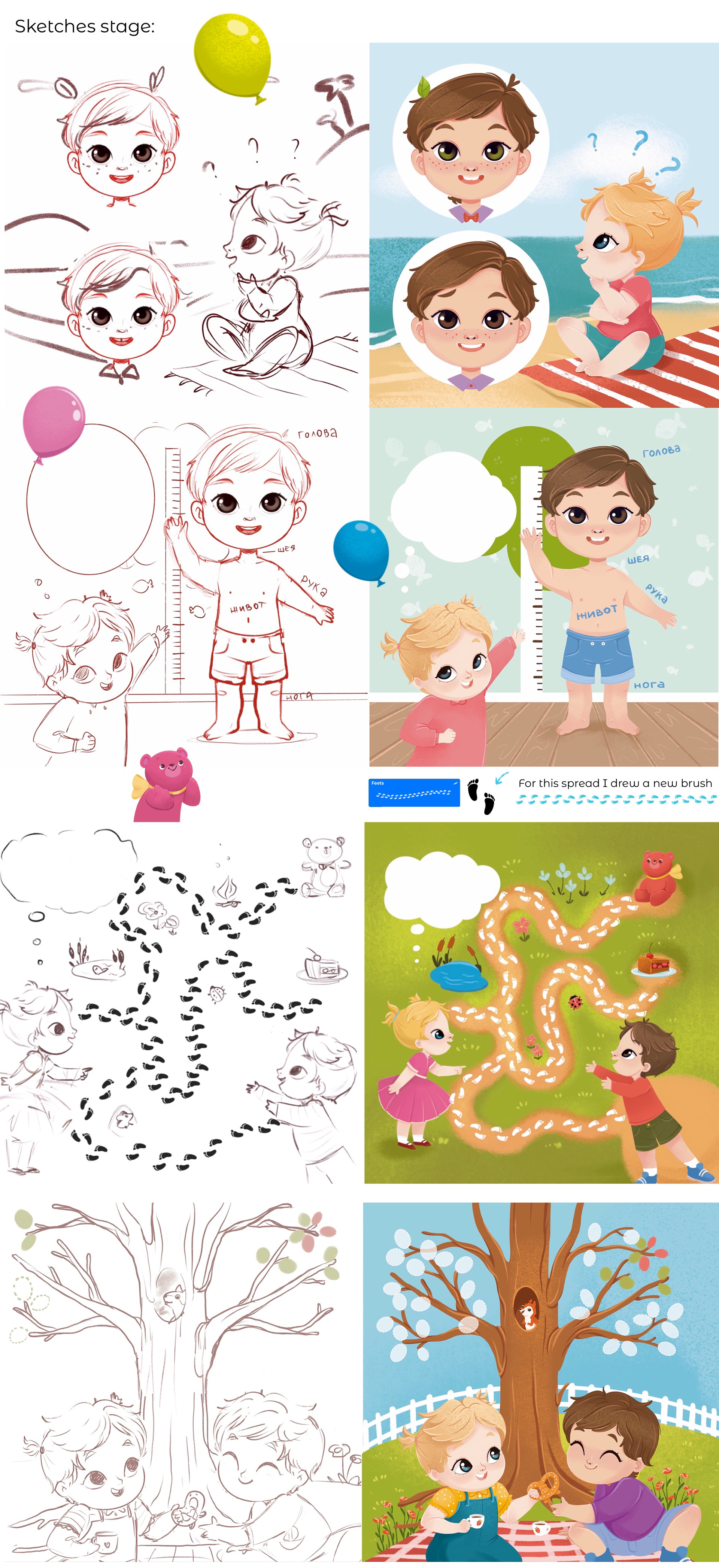 Children’s book. «Poems for kids» Illustrations — Изображение №2 — Иллюстрация, Графика на Dprofile