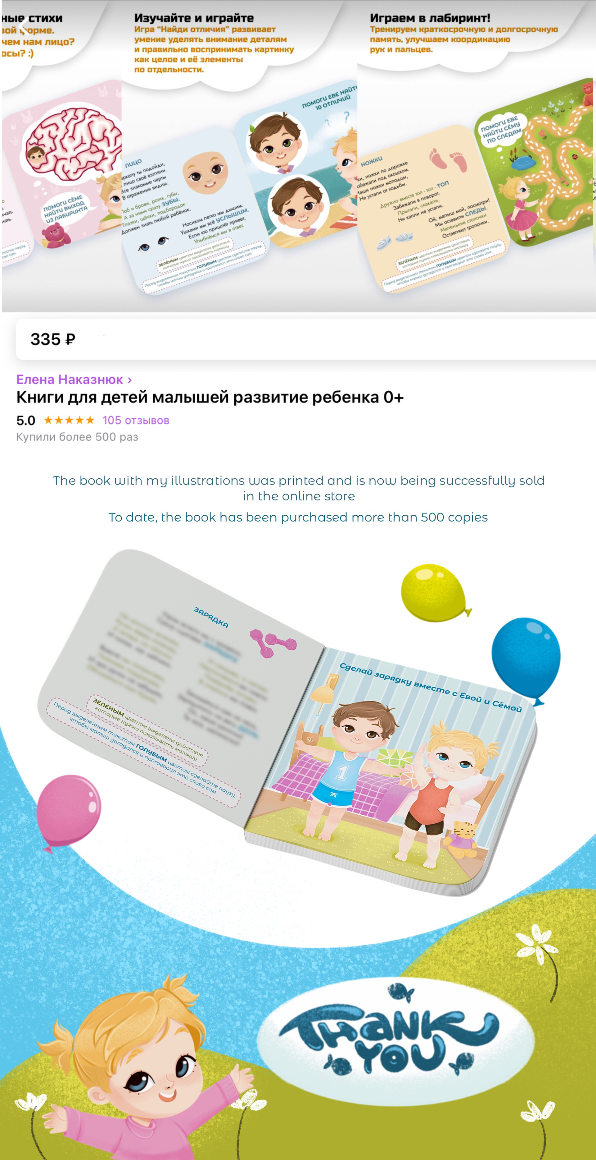 Children’s book. «Poems for kids» Illustrations — Изображение №6 — Иллюстрация, Графика на Dprofile
