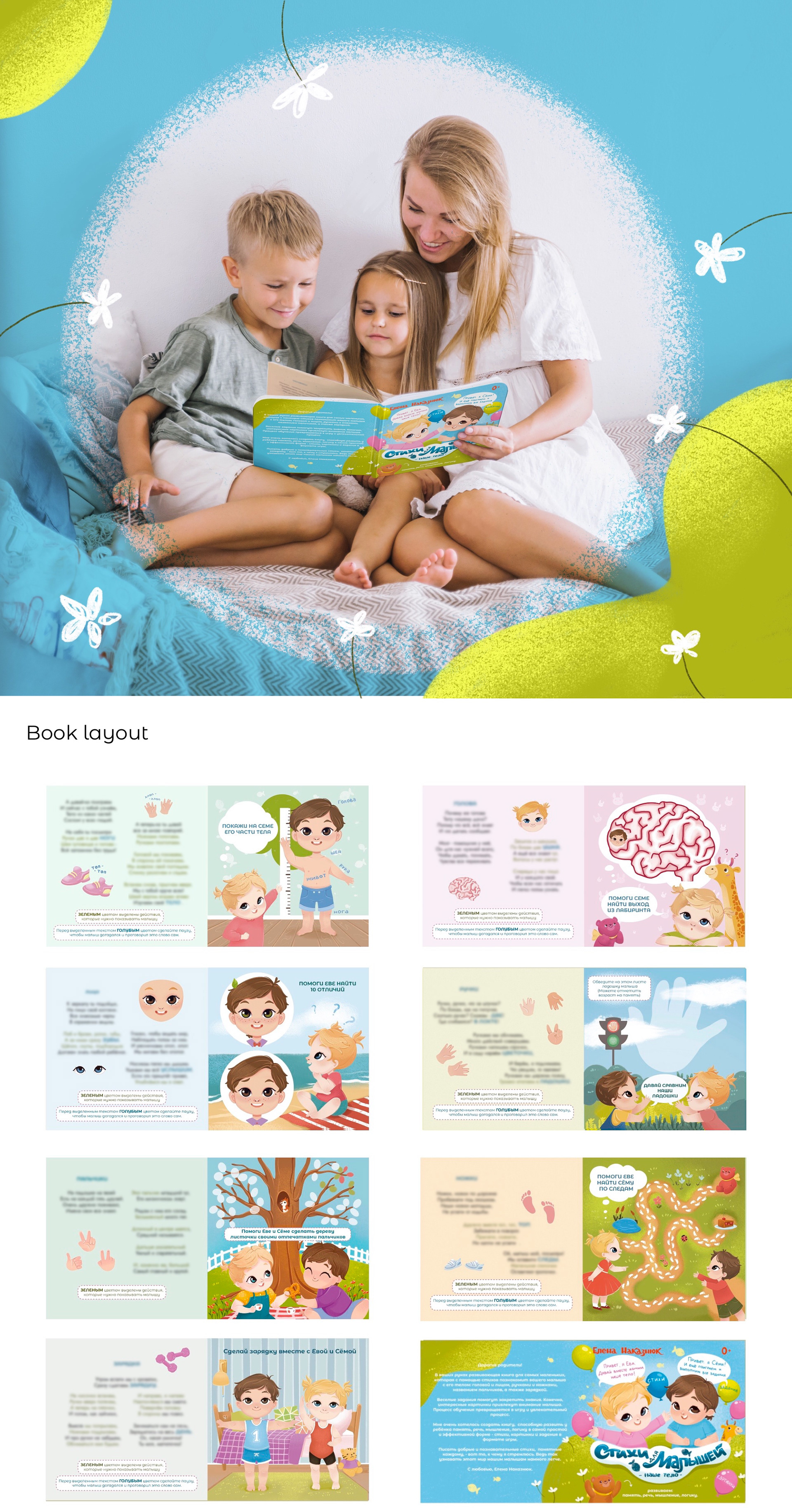 Children’s book. «Poems for kids» Illustrations — Изображение №5 — Иллюстрация, Графика на Dprofile
