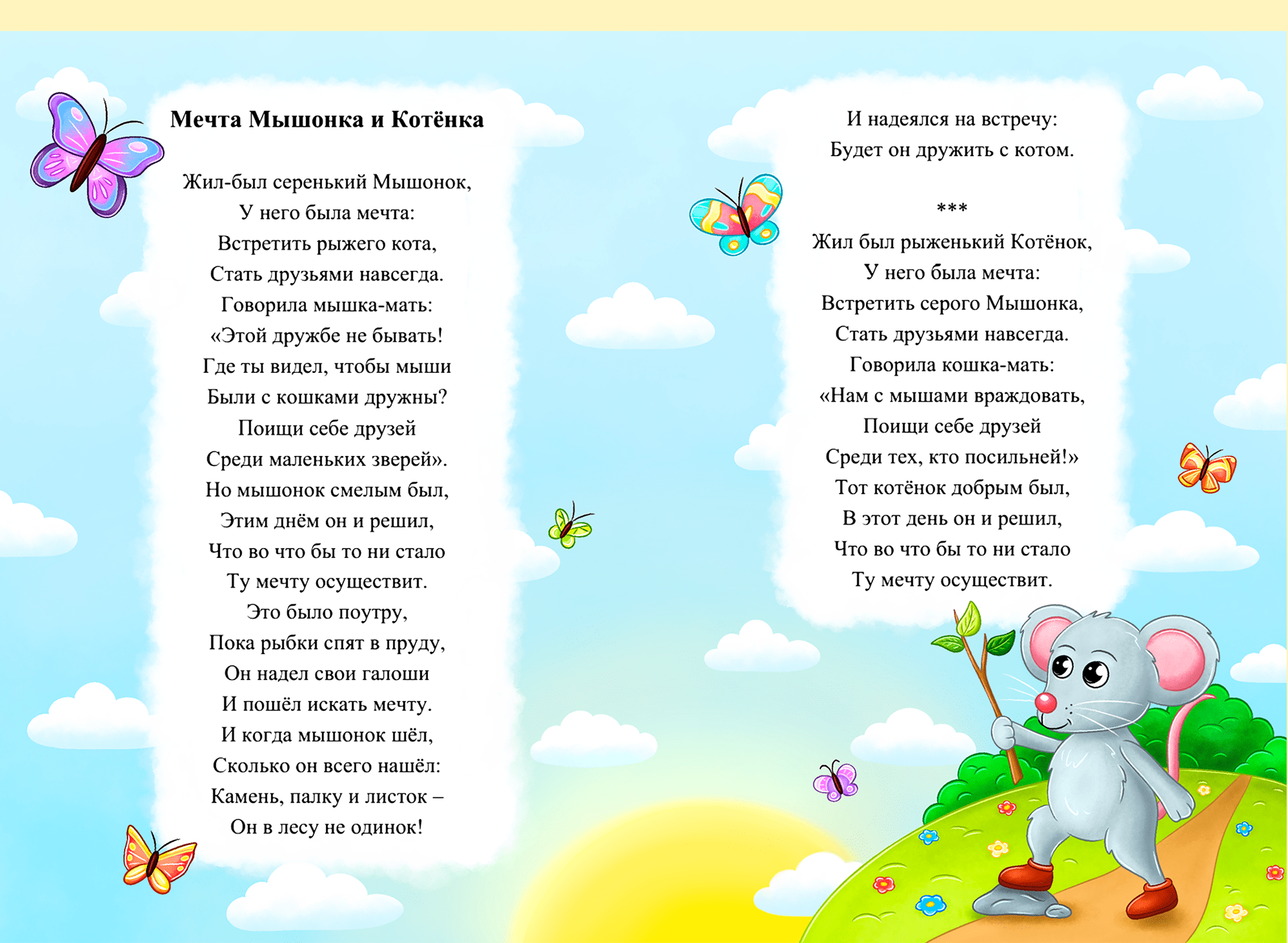 Детская книга "Сказки Осы Семёновны" — Изображение №12 — Иллюстрация на Dprofile