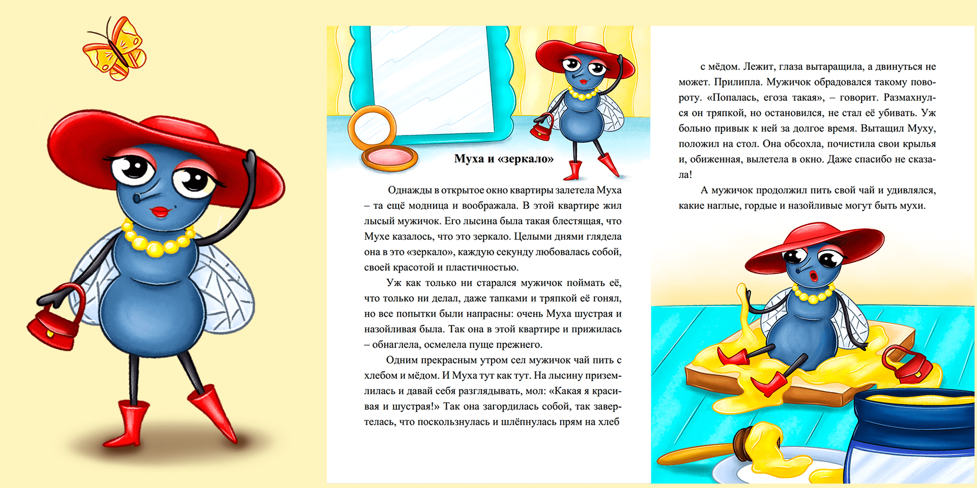 Детская книга "Сказки Осы Семёновны" — Изображение №4 — Иллюстрация на Dprofile