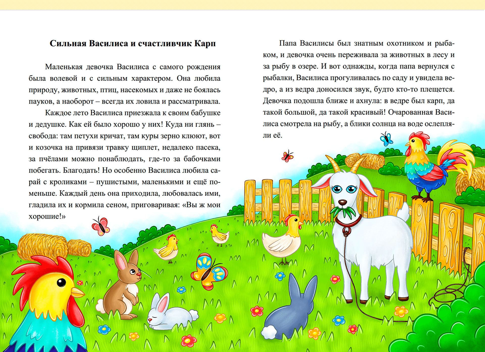 Детская книга "Сказки Осы Семёновны" — Изображение №6 — Иллюстрация на Dprofile