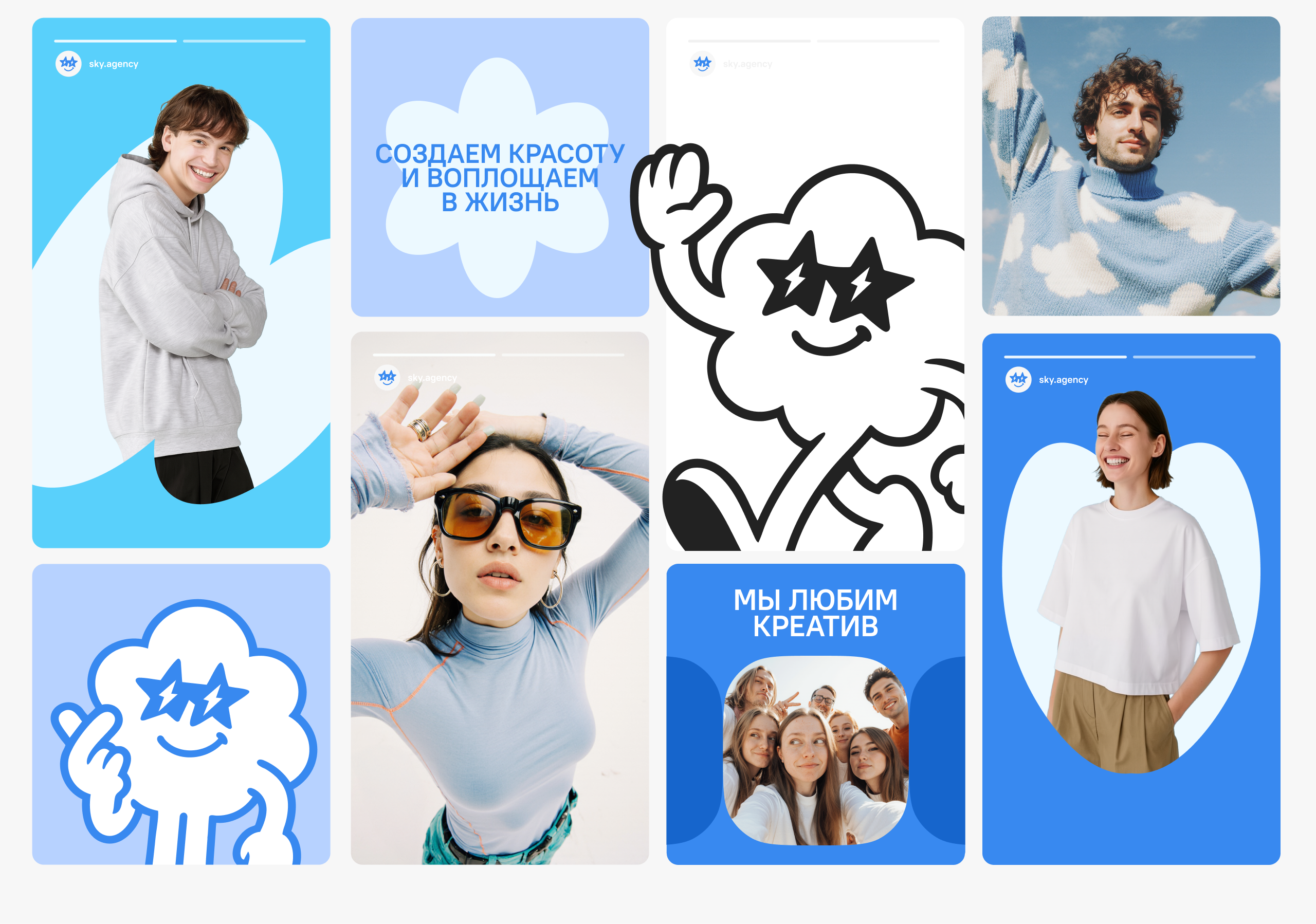 Sky Agency — Изображение №7 — Брендинг, Графика на Dprofile