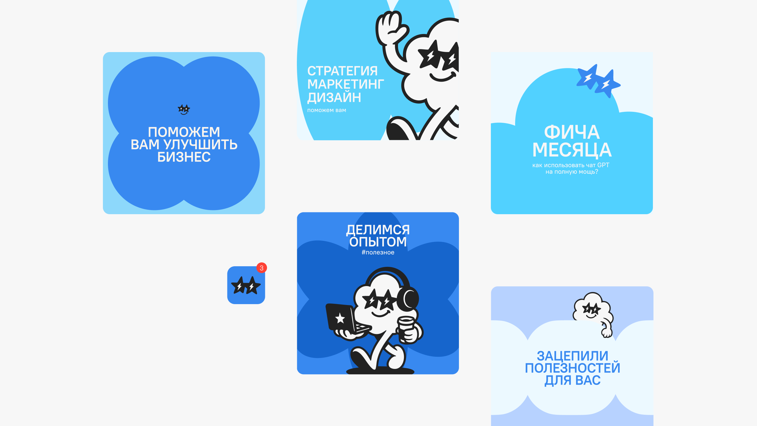 Sky Agency — Изображение №12 — Брендинг, Графика на Dprofile