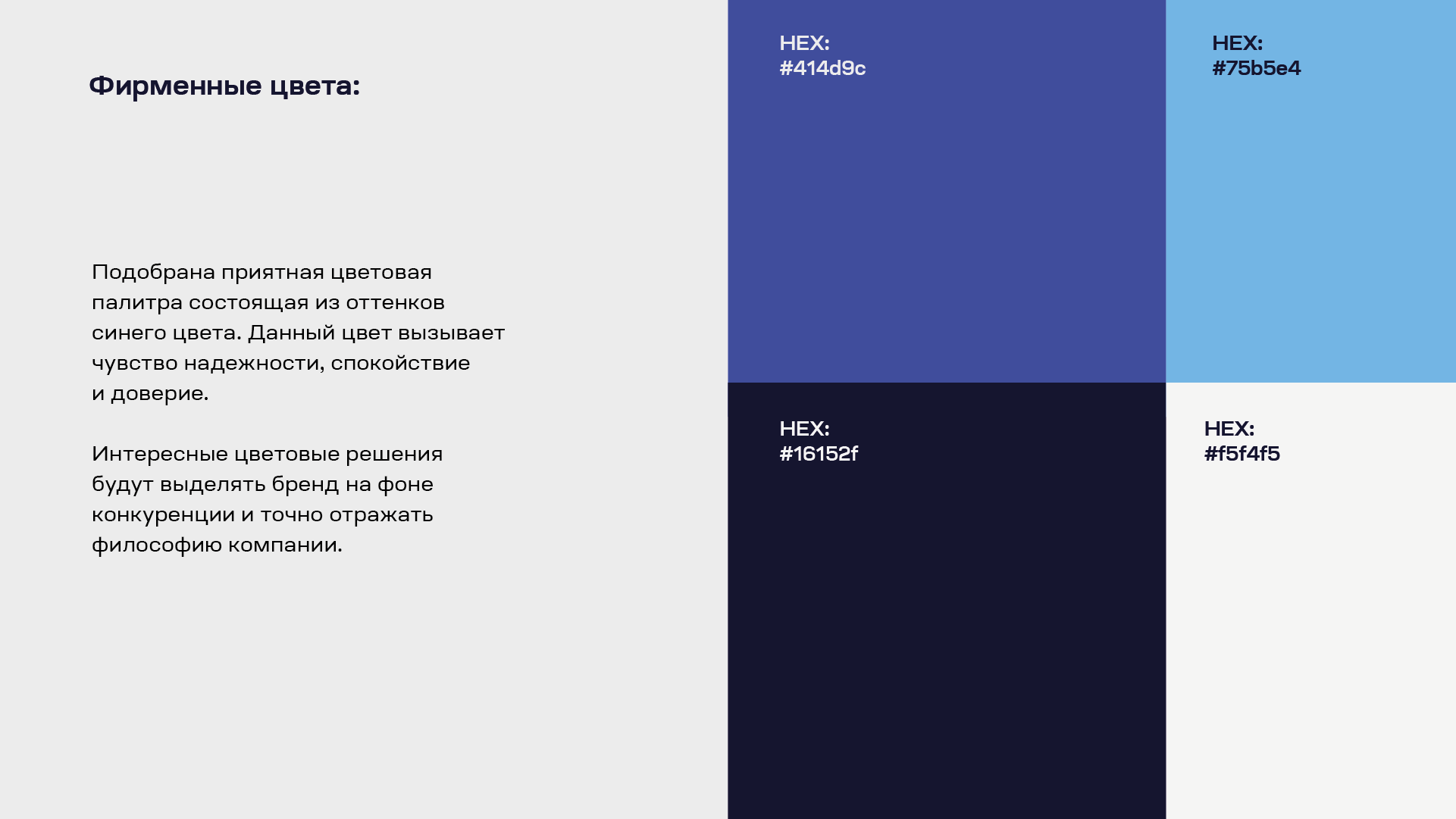XENAY - Brand identity — Изображение №5 — Брендинг на Dprofile