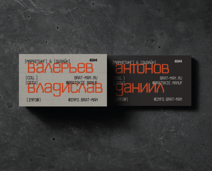 Bratskie Manufactories — Брендинг, Графика на Dprofile