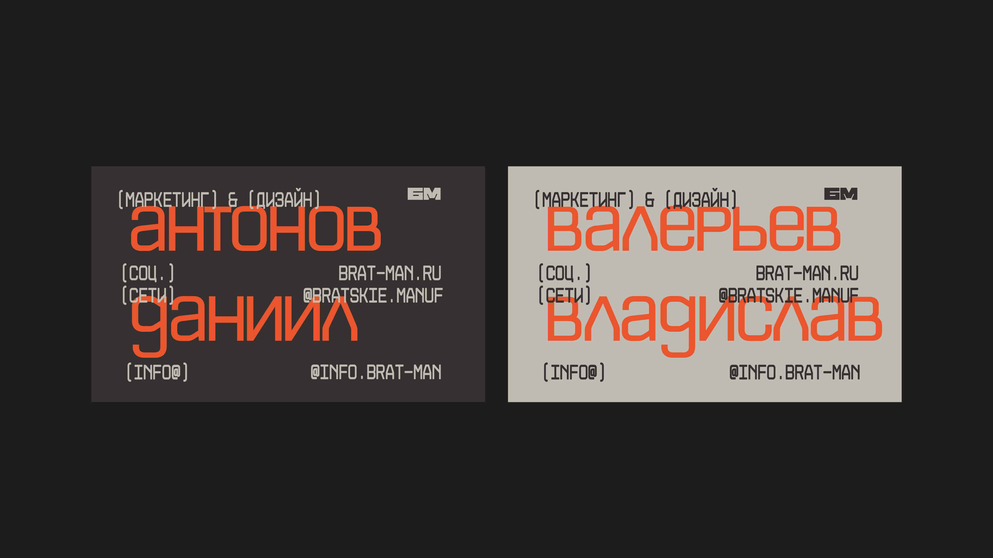 Bratskie Manufactories — Изображение №12 — Брендинг, Графика на Dprofile