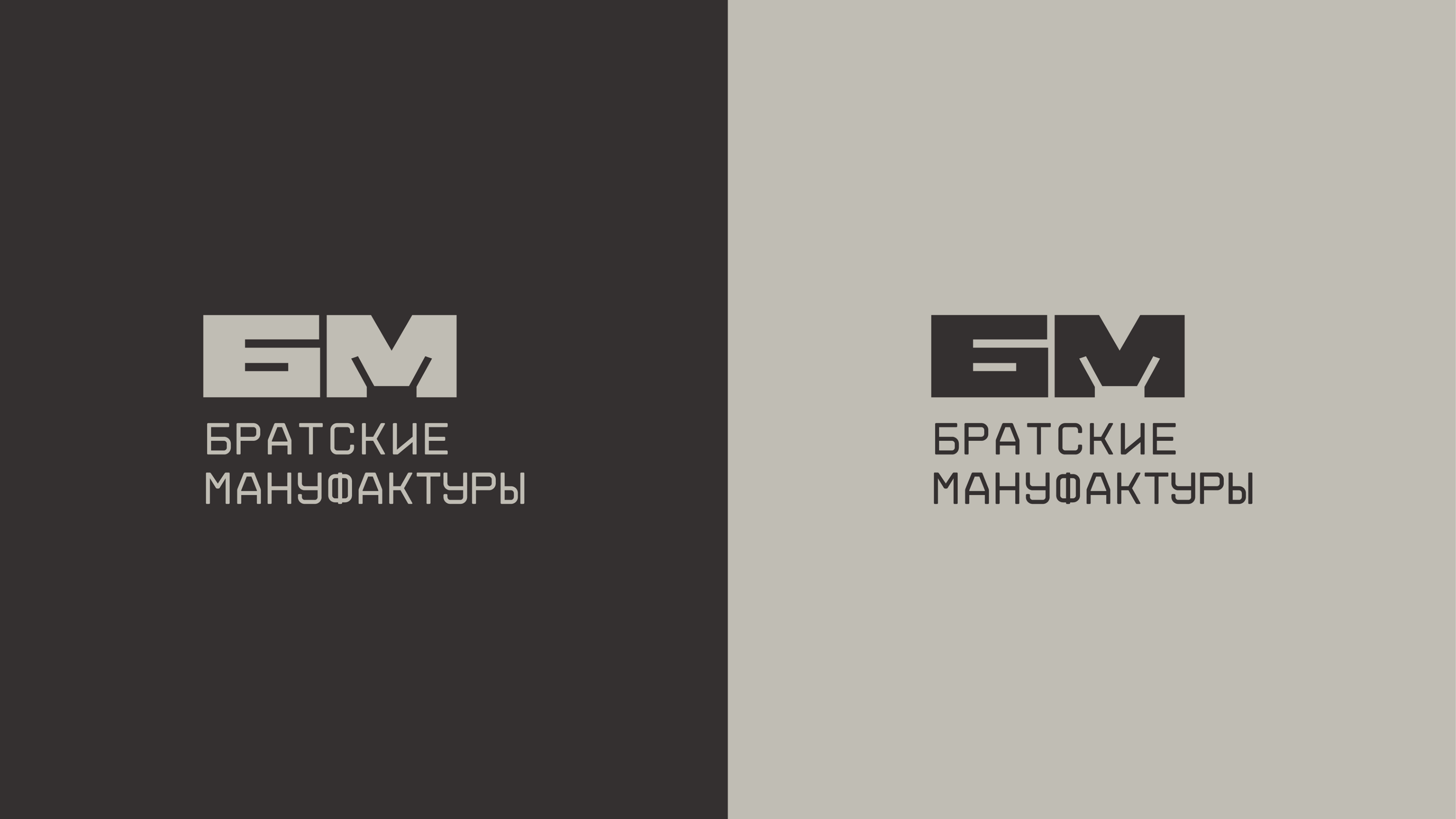 Bratskie Manufactories — Изображение №3 — Брендинг, Графика на Dprofile