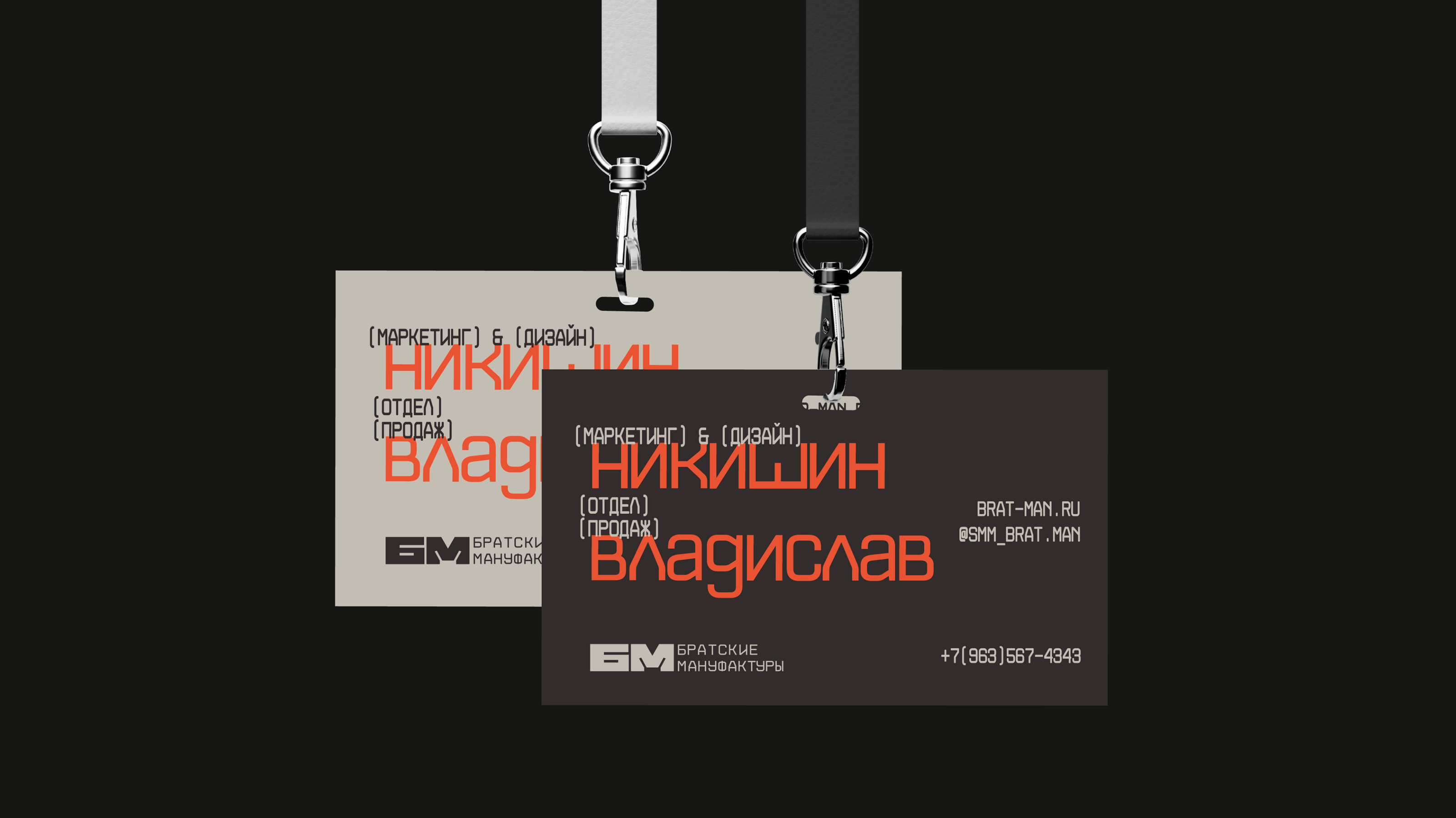 Bratskie Manufactories — Изображение №10 — Брендинг, Графика на Dprofile