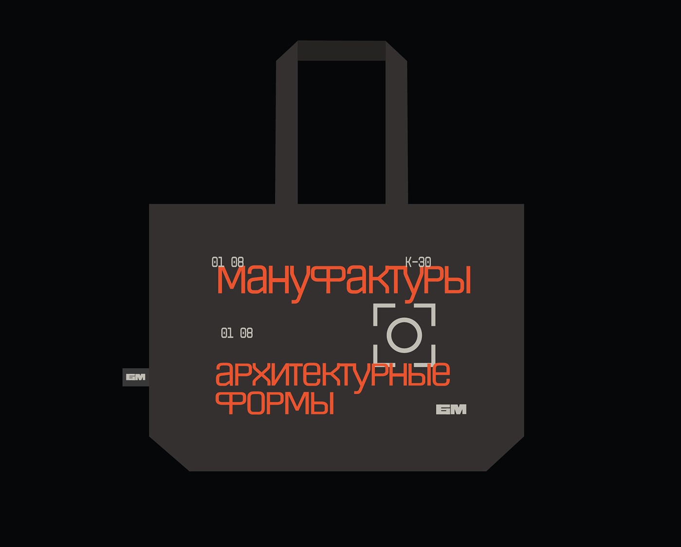 Bratskie Manufactories — Изображение №9 — Брендинг, Графика на Dprofile