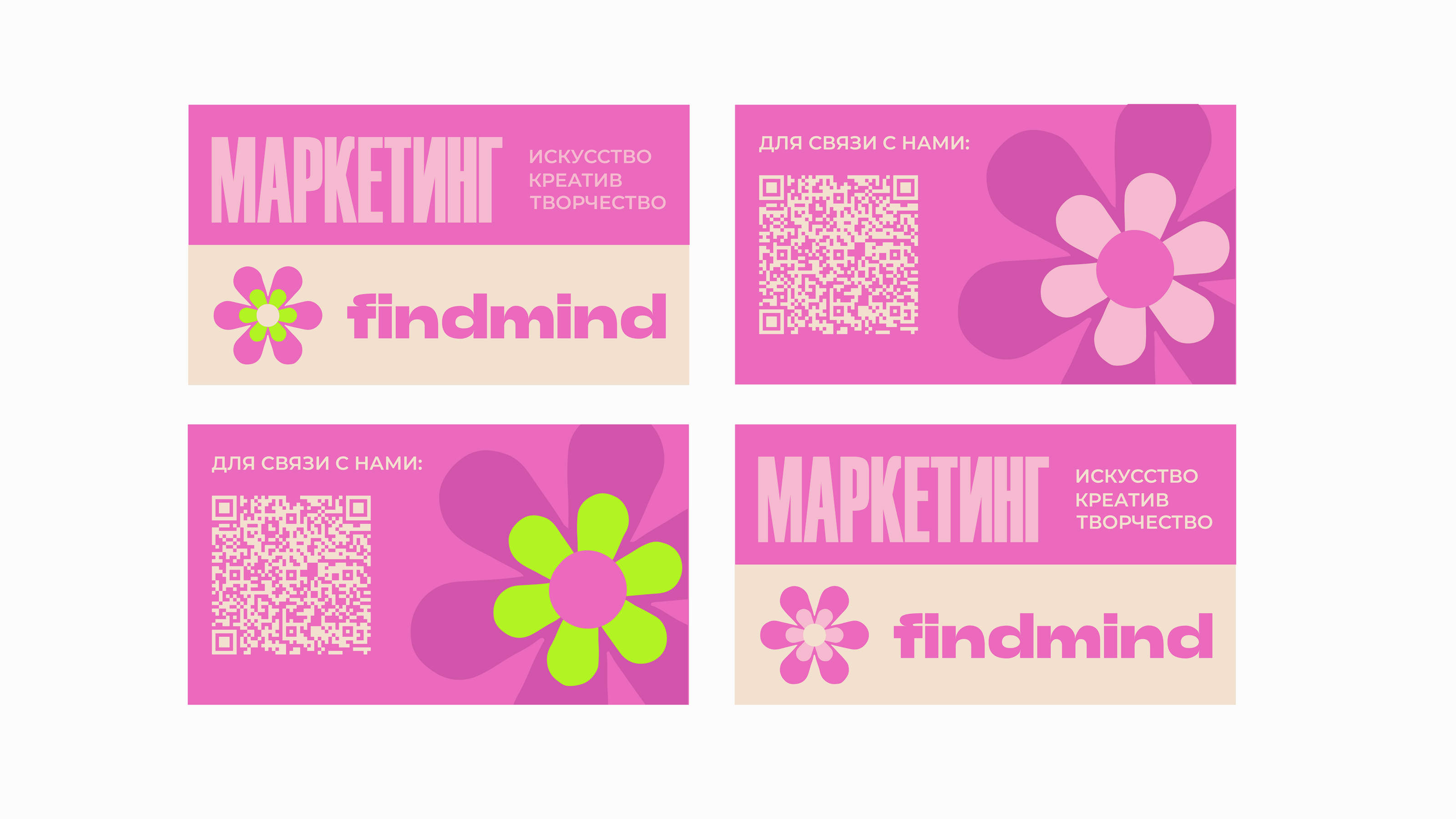 FindMind — Изображение №2 — Брендинг, Графика на Dprofile