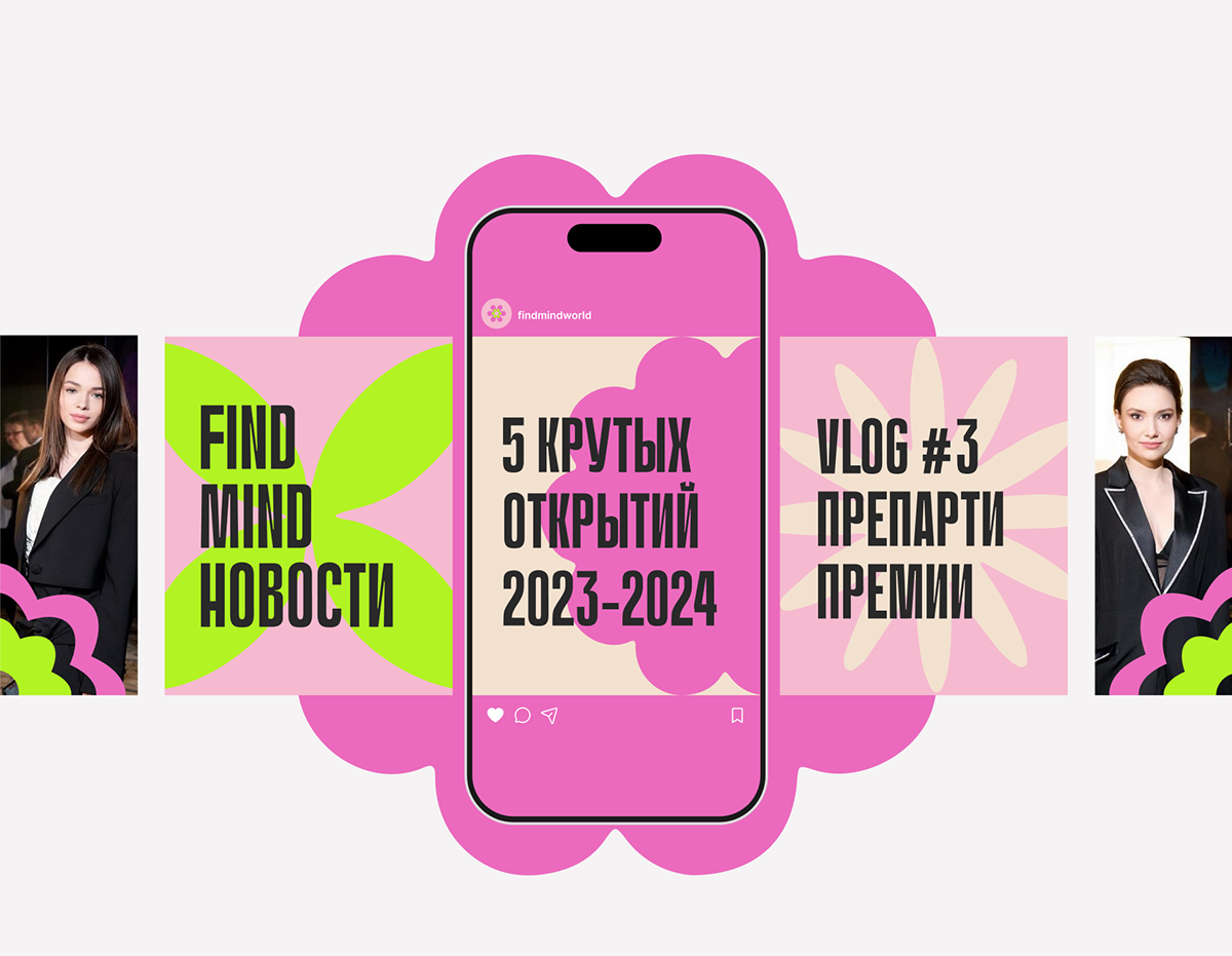 FindMind — Изображение №14 — Брендинг, Графика на Dprofile