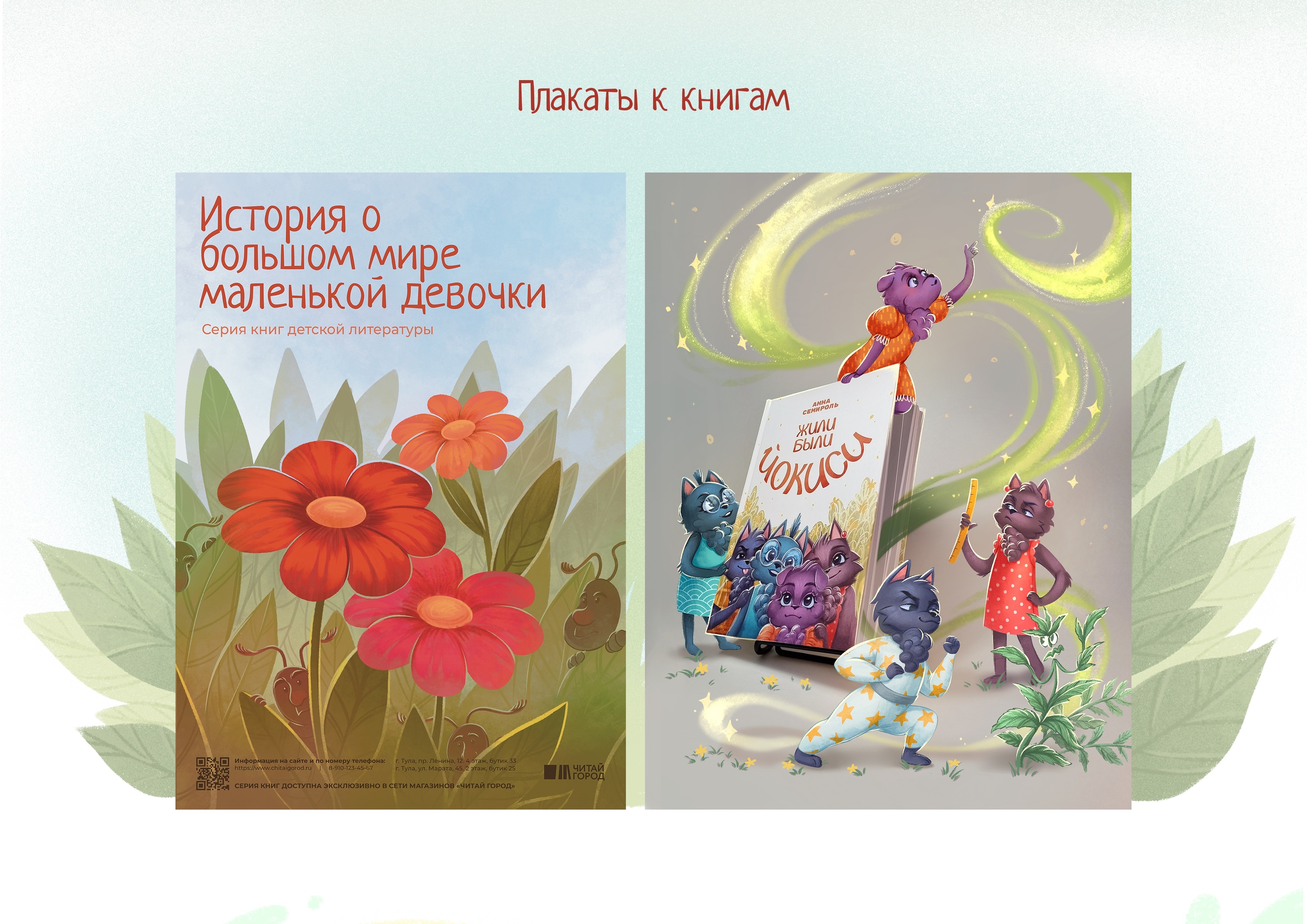 ПОРТФОЛИО 2024 — Изображение №7 — Иллюстрация на Dprofile