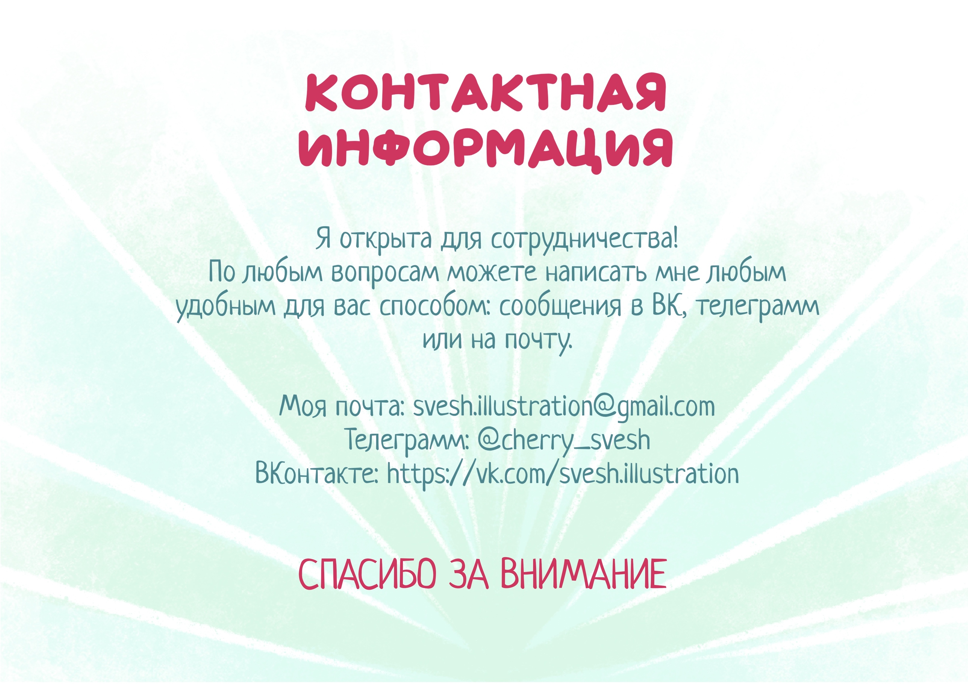 ПОРТФОЛИО 2024 — Изображение №11 — Иллюстрация на Dprofile