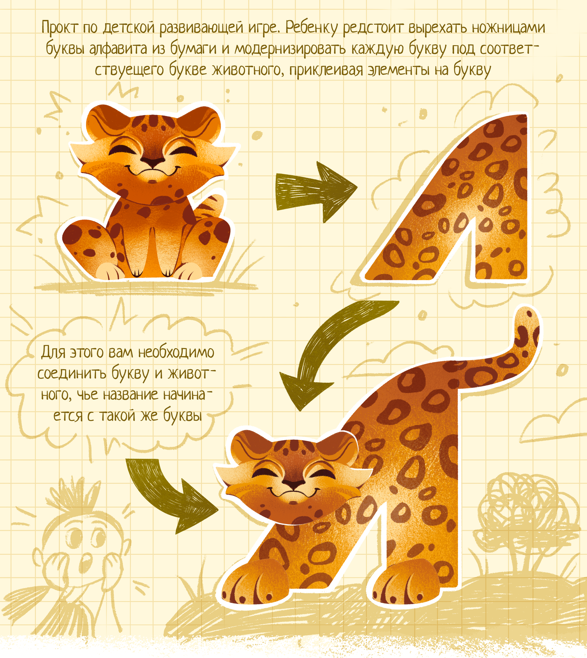 ZOO Alphabeth - children's learning game book — Изображение №2 — Иллюстрация на Dprofile