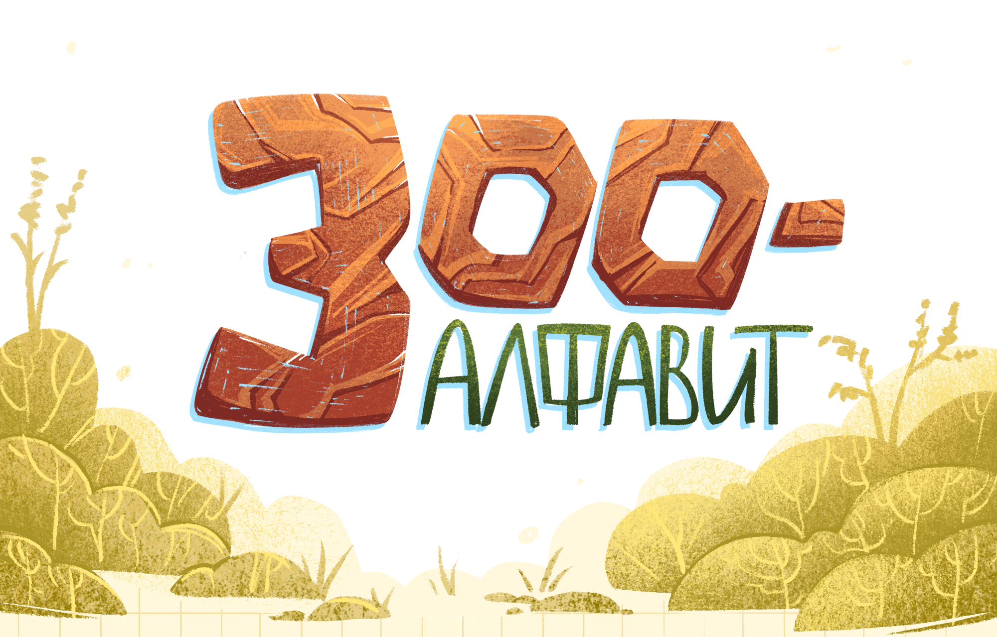 ZOO Alphabeth - children's learning game book — Изображение №1 — Иллюстрация на Dprofile