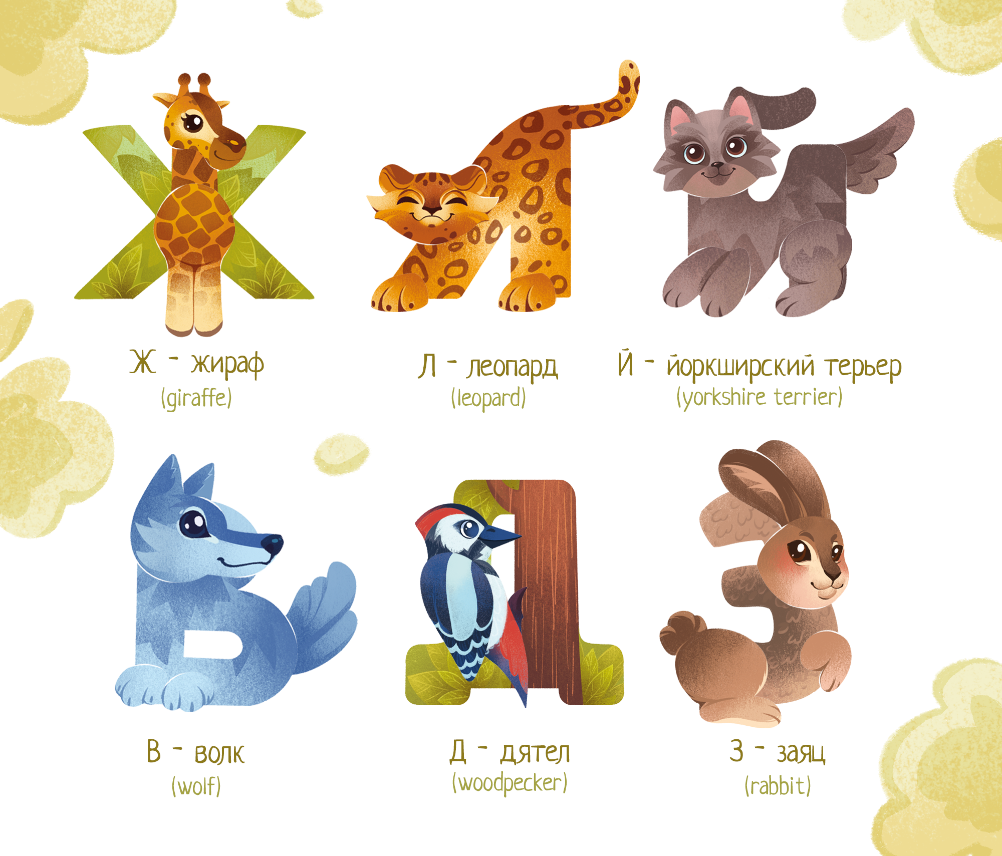 ZOO Alphabeth - children's learning game book — Изображение №4 — Иллюстрация на Dprofile