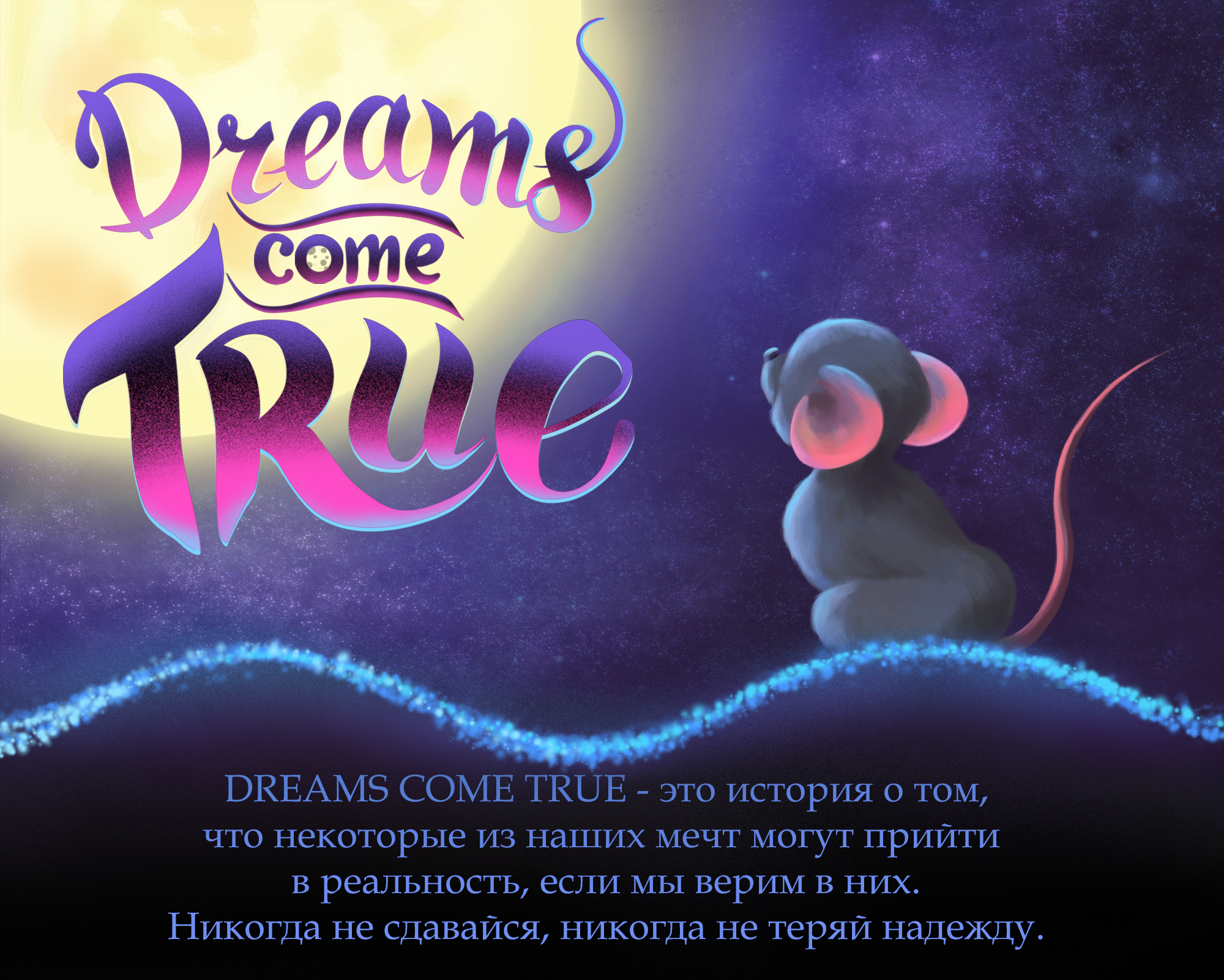 Иллюстрации для комикса. Разработка персонажей. Леттеринг — Изображение №1 — Иллюстрация, Графика на Dprofile