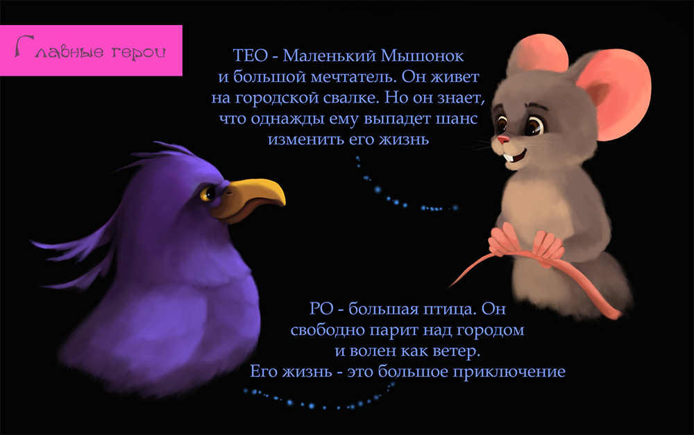 Иллюстрации для комикса. Разработка персонажей. Леттеринг — Изображение №2 — Иллюстрация, Графика на Dprofile