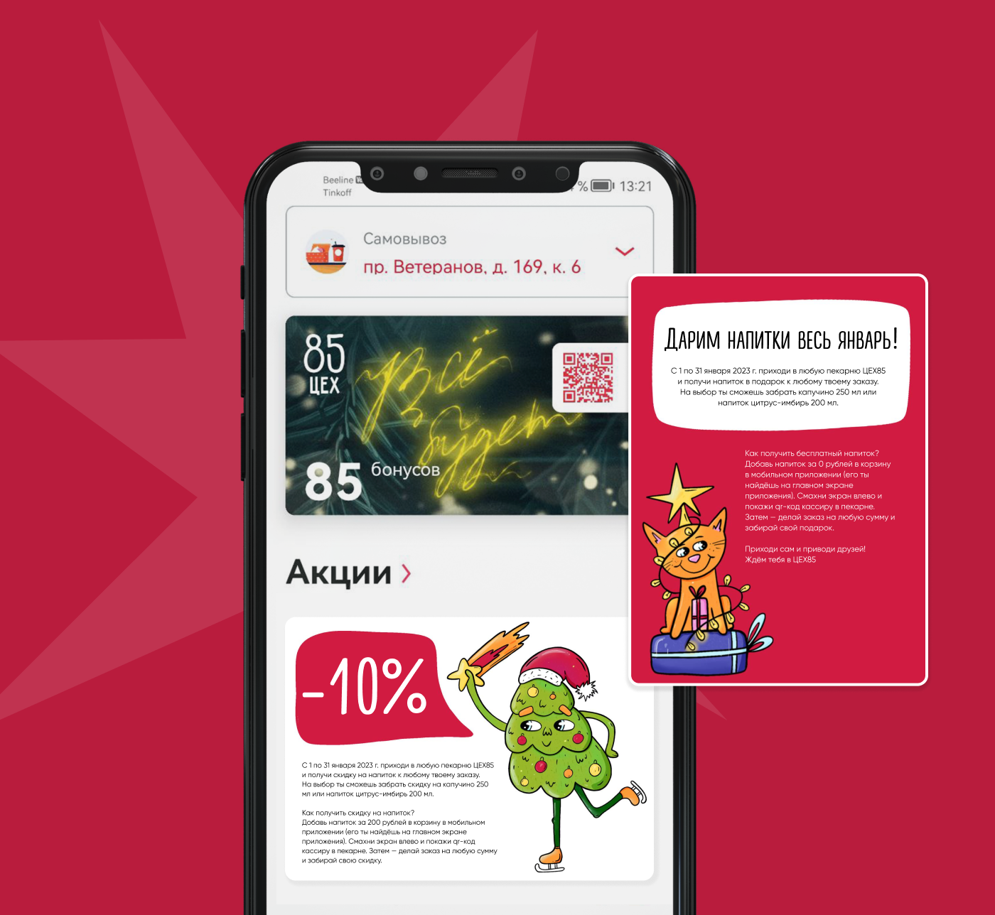 Concept coffee cup for ЦЕХ85 — Изображение №3 — Иллюстрация, Маркетинг на Dprofile