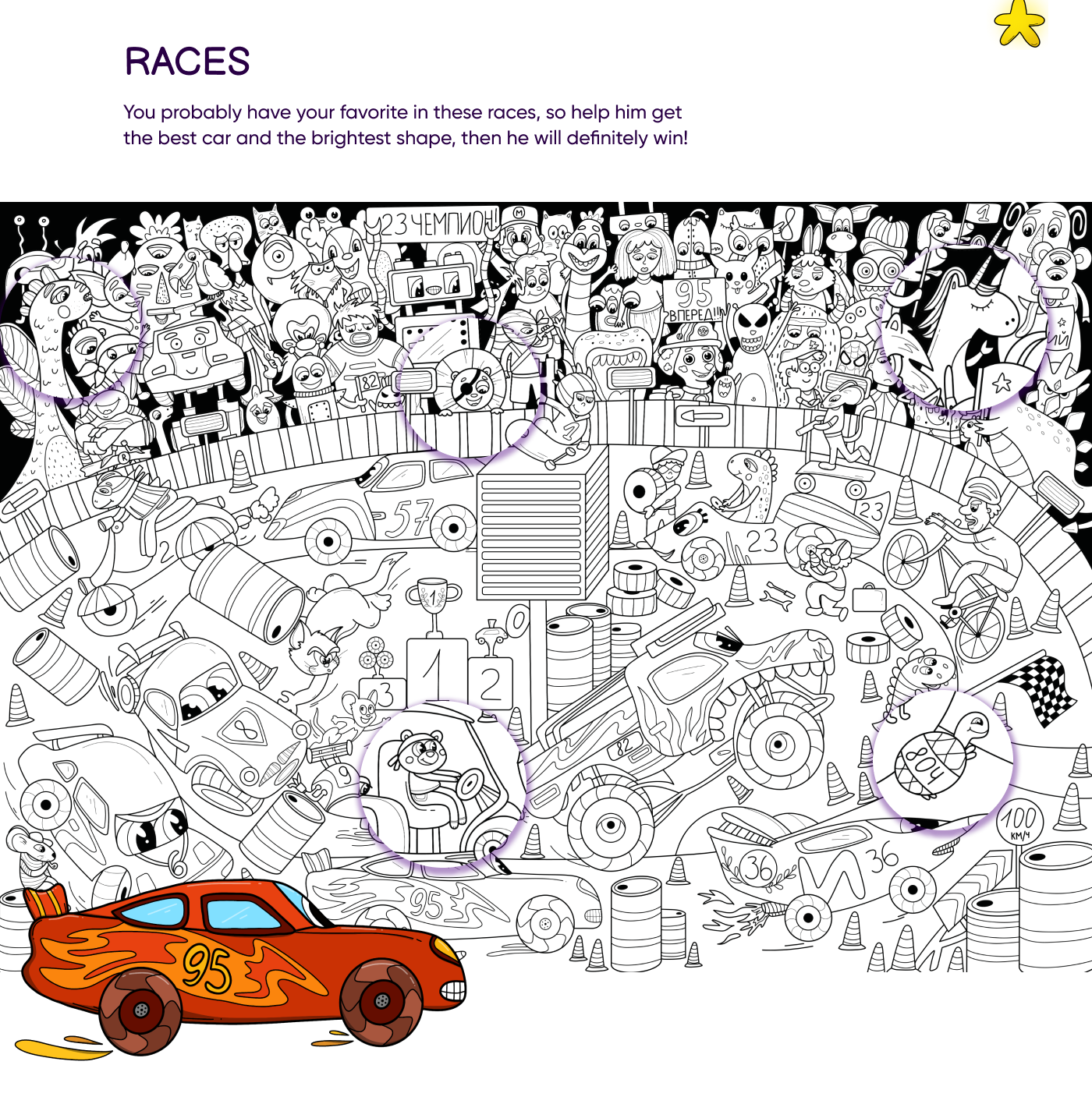 Huge coloring pages for kids DOODLE LIKE — Изображение №5 — Брендинг, Иллюстрация на Dprofile