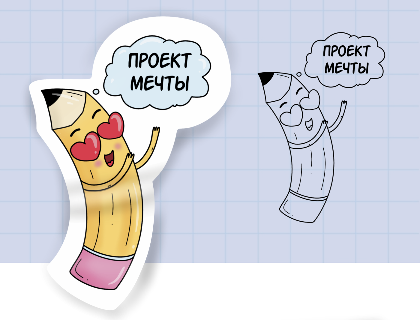 Стикерпак для иллюстраторов — Изображение №7 — Брендинг, Иллюстрация на Dprofile