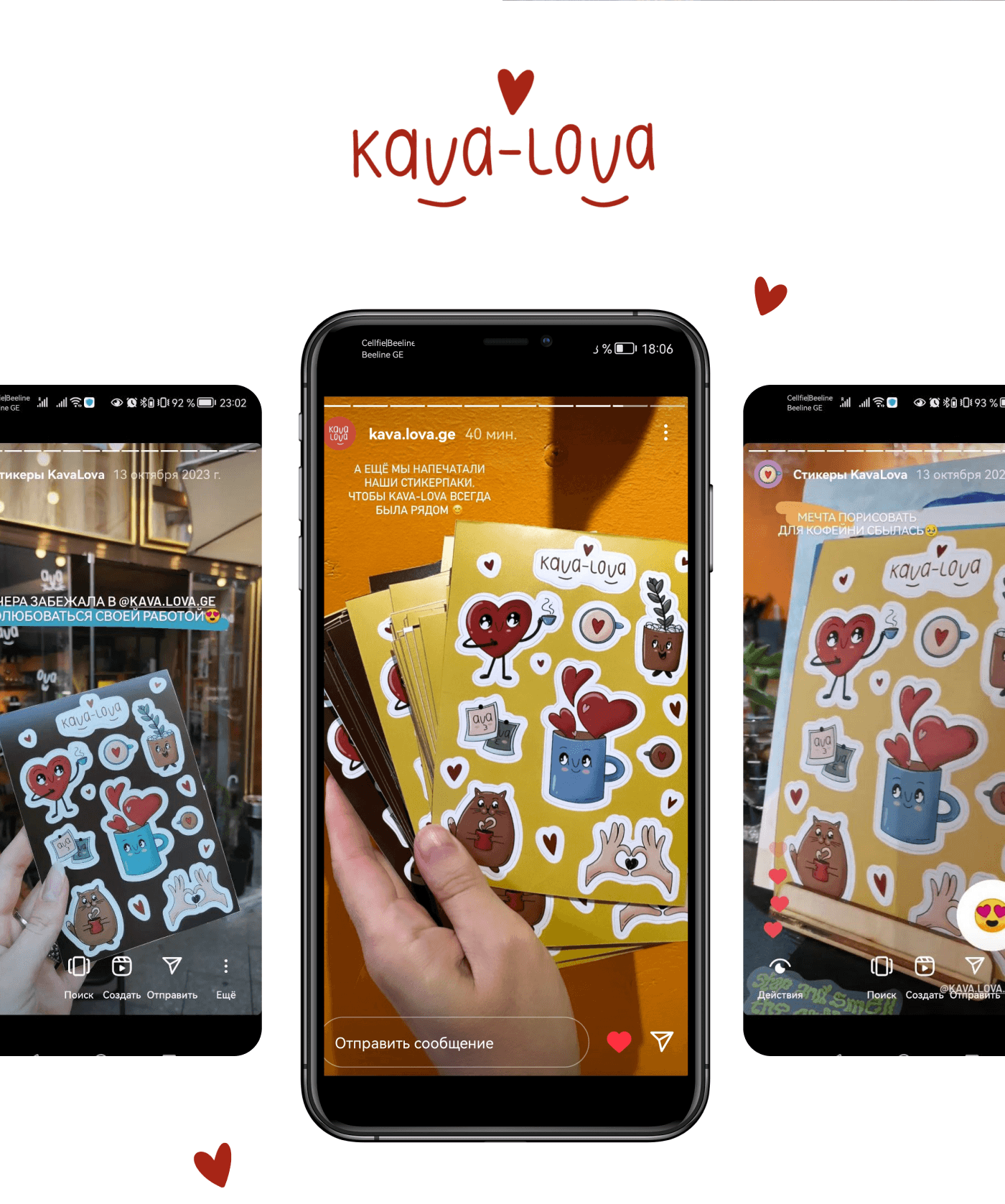 Стикеры для кофейни KavaLova — Изображение №10 — Брендинг, Иллюстрация на Dprofile