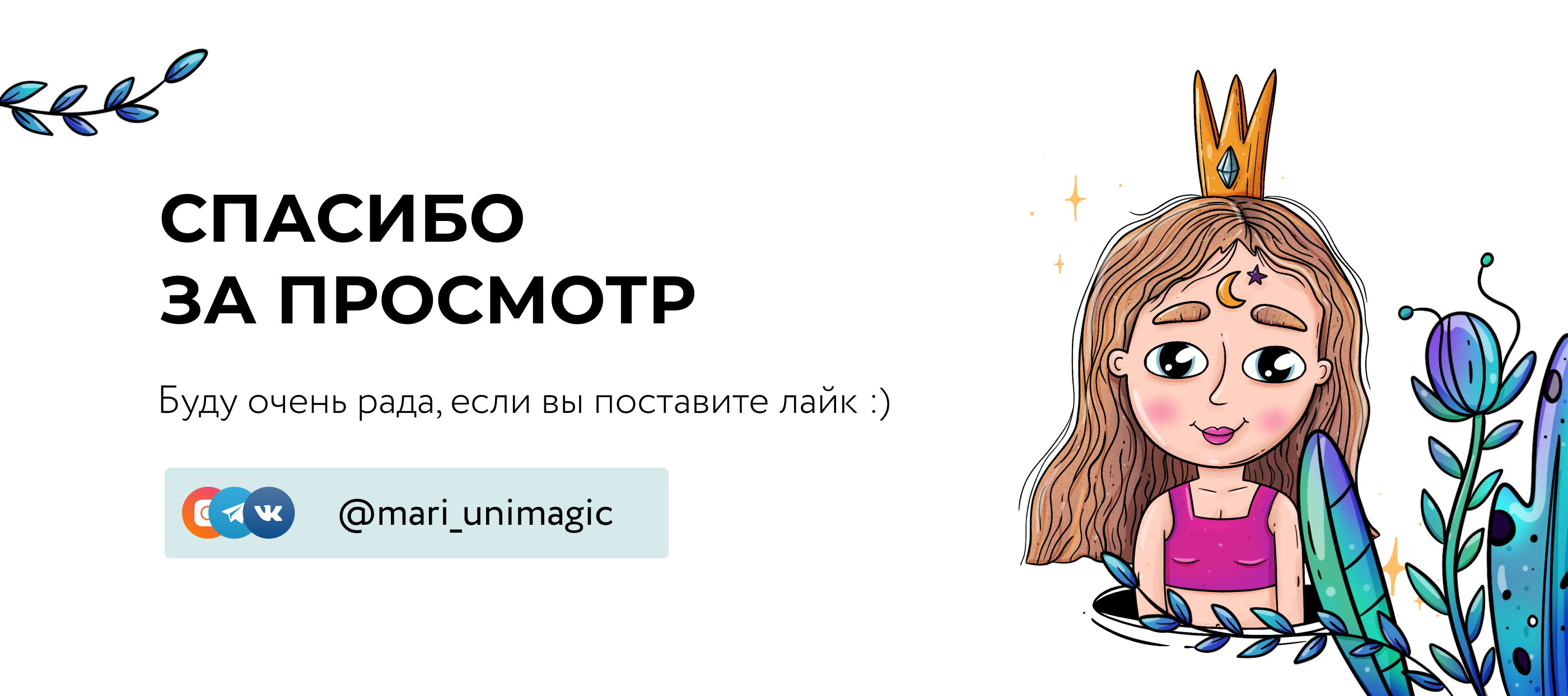 Lush х Аватар | Иллюстрация для рекламы бренда косметики — Изображение №6 — Иллюстрация, Маркетинг на Dprofile