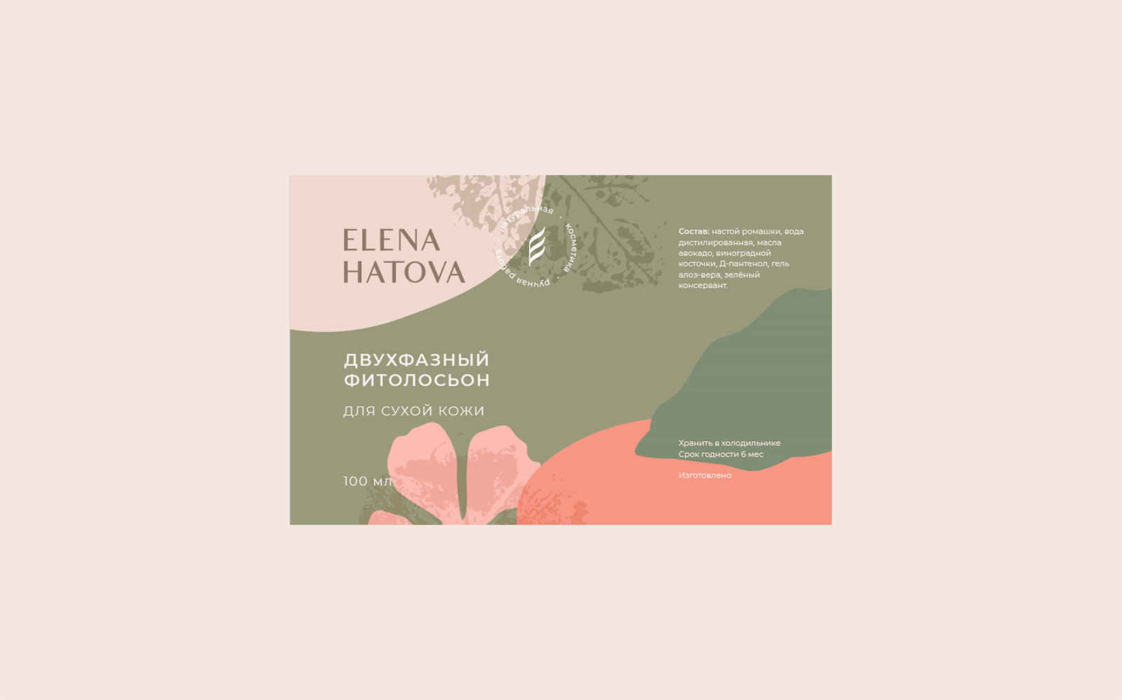 Hatova cosmetic / Brand Identity — Изображение №10 — Брендинг на Dprofile