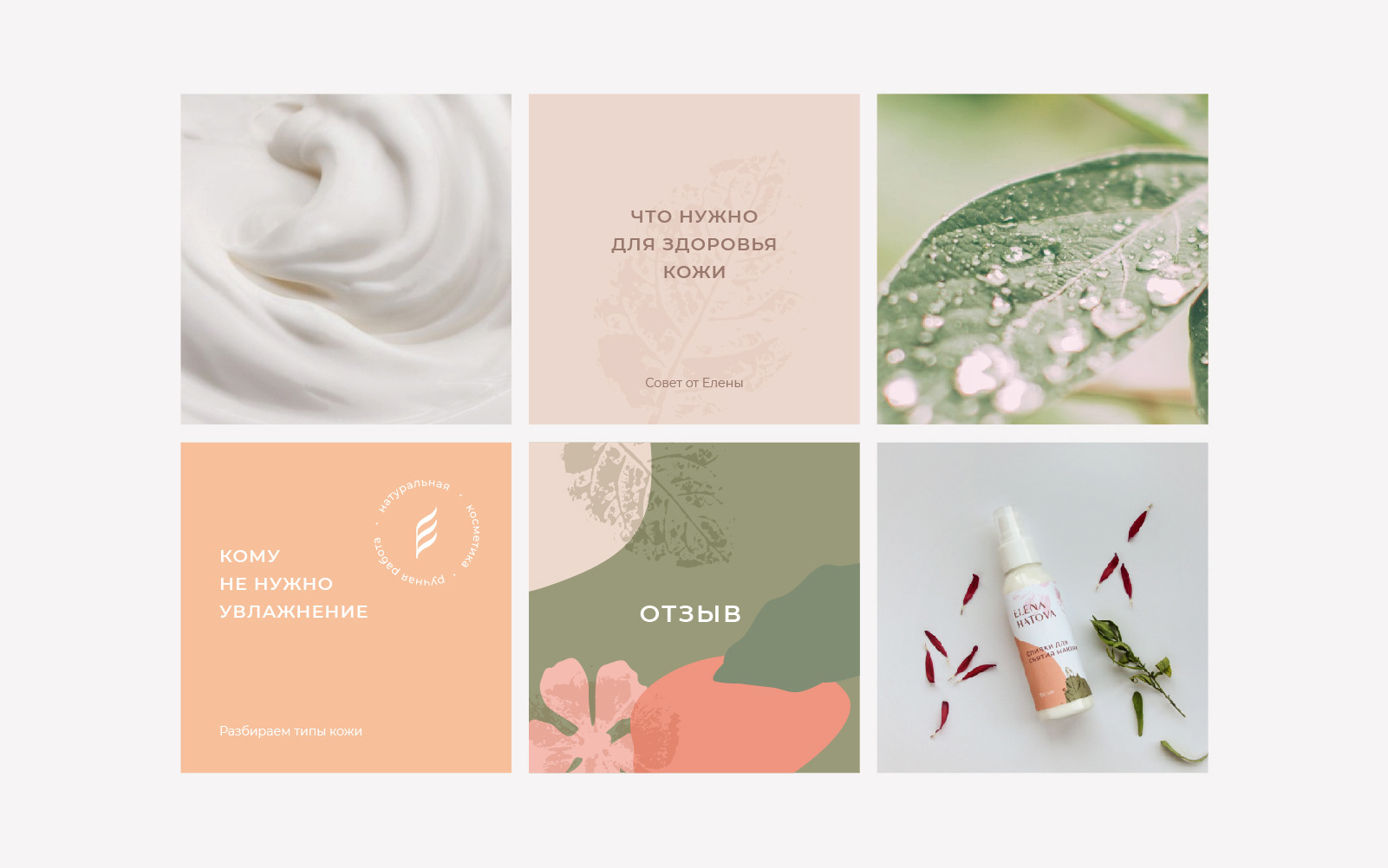 Hatova cosmetic / Brand Identity — Изображение №13 — Брендинг на Dprofile