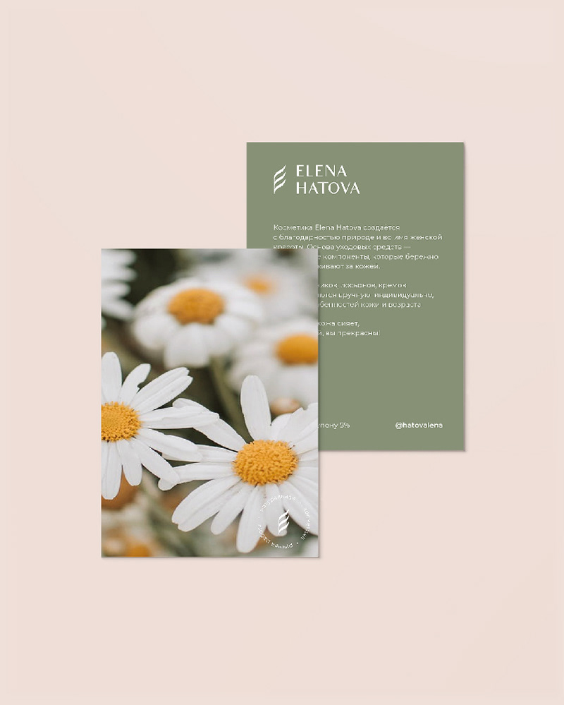 Hatova cosmetic / Brand Identity — Изображение №16 — Брендинг на Dprofile